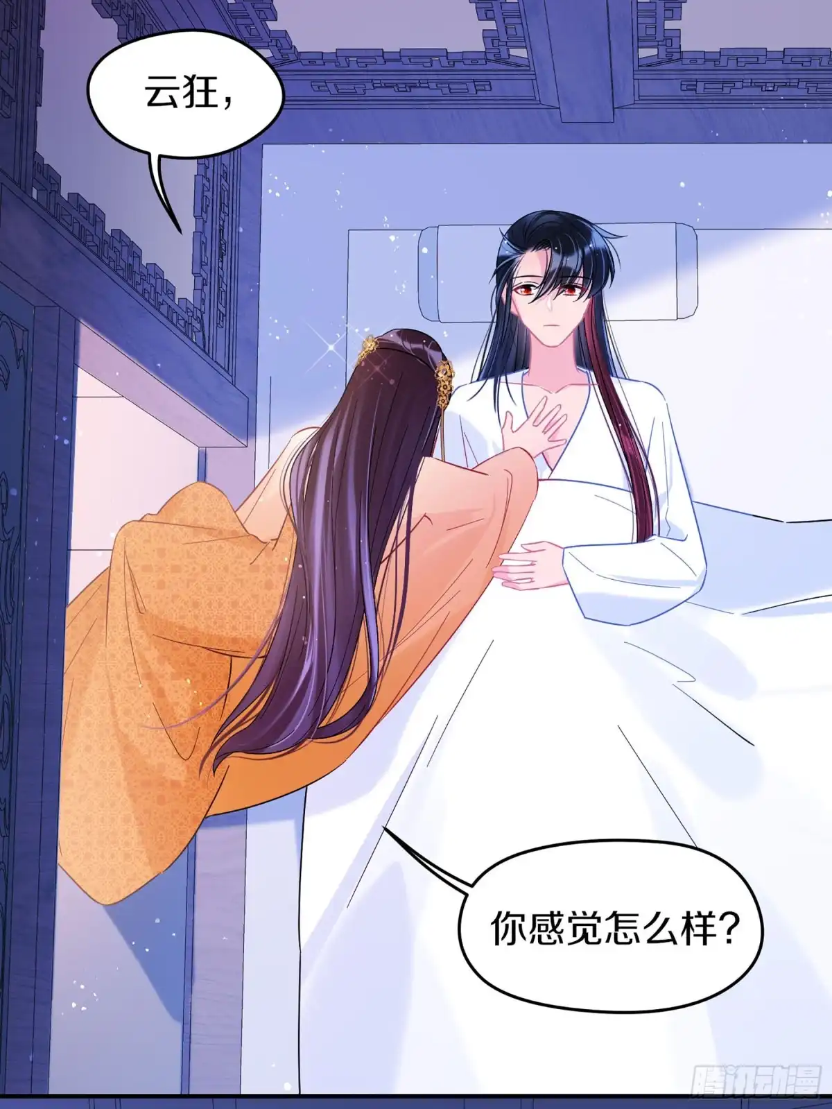 《我家陛下总想祸国·飒漫画》第47话2 第19页