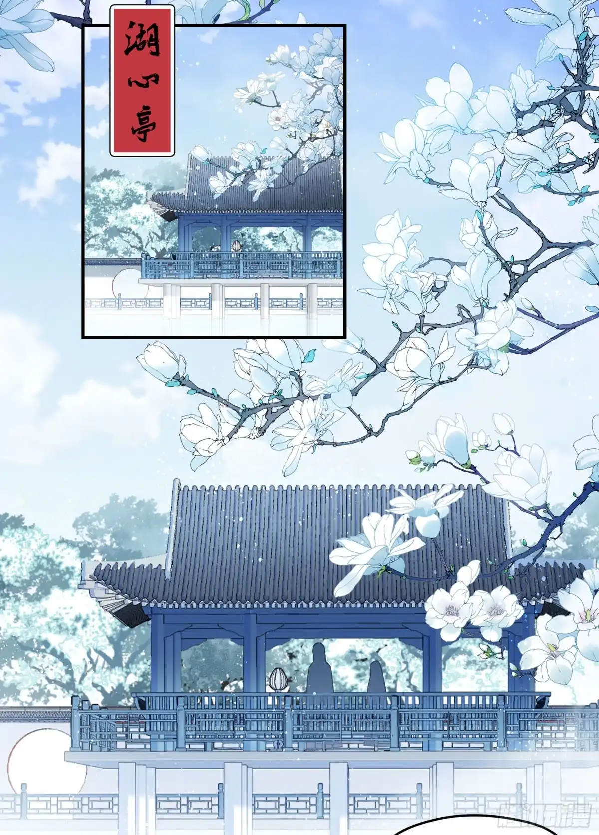 《我家陛下总想祸国·飒漫画》第47话2 第7页