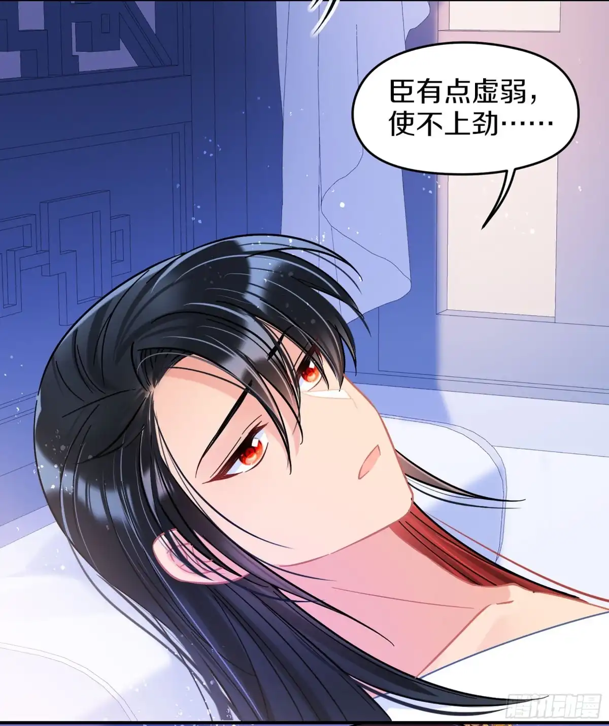 《我家陛下总想祸国·飒漫画》第47话2 第25页