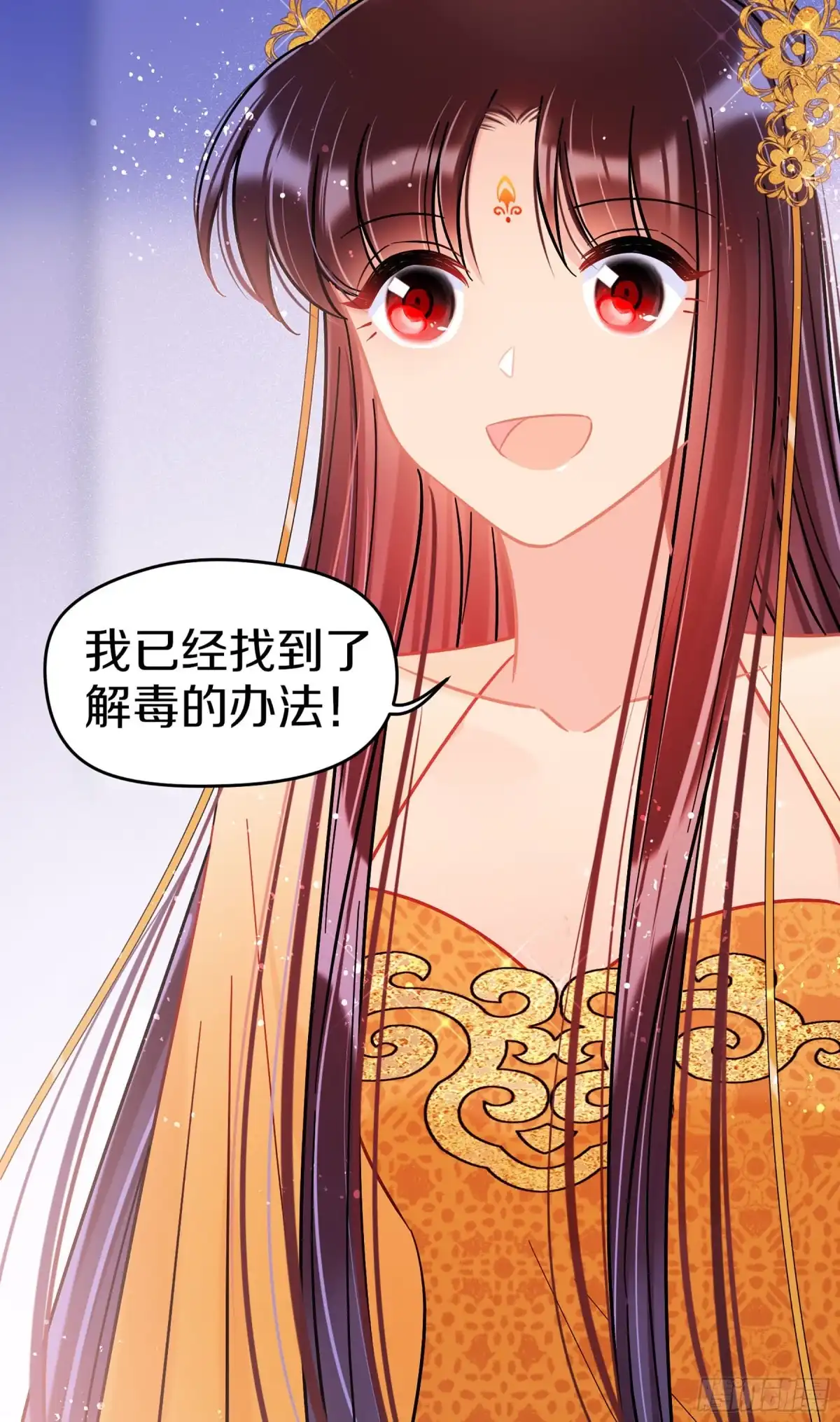 《我家陛下总想祸国·飒漫画》第47话2 第27页
