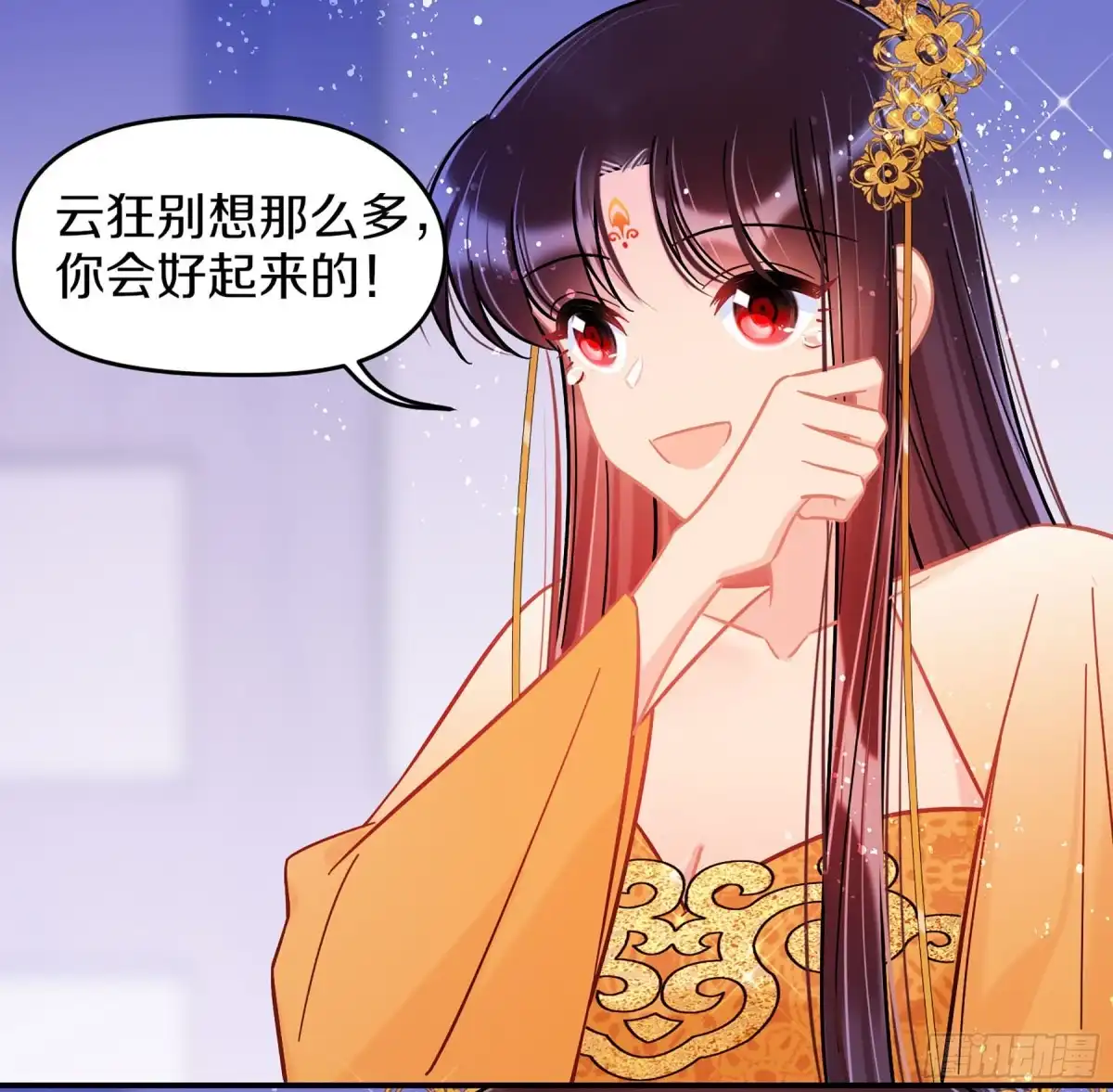 《我家陛下总想祸国·飒漫画》第47话2 第26页