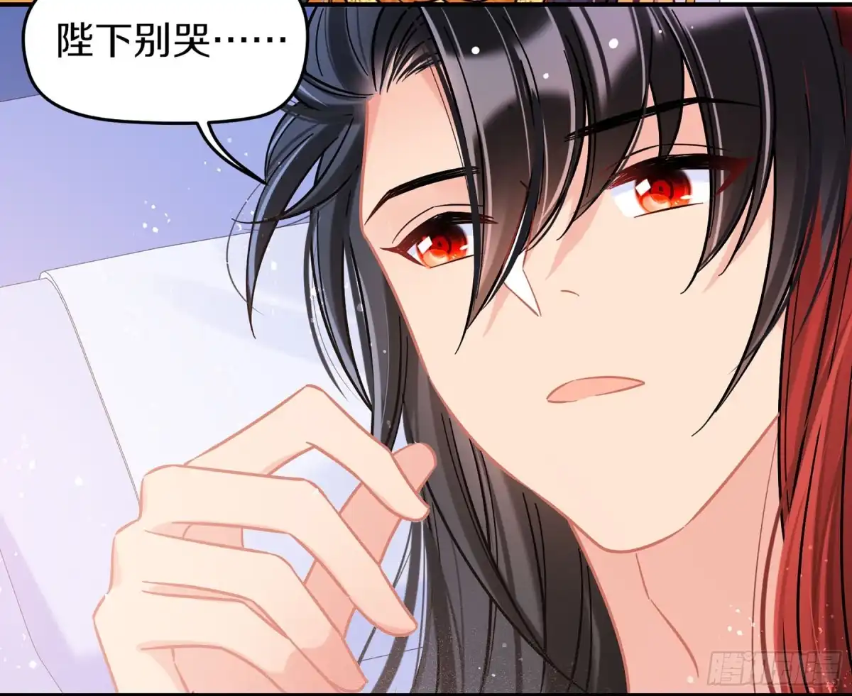 《我家陛下总想祸国·飒漫画》第47话2 第22页