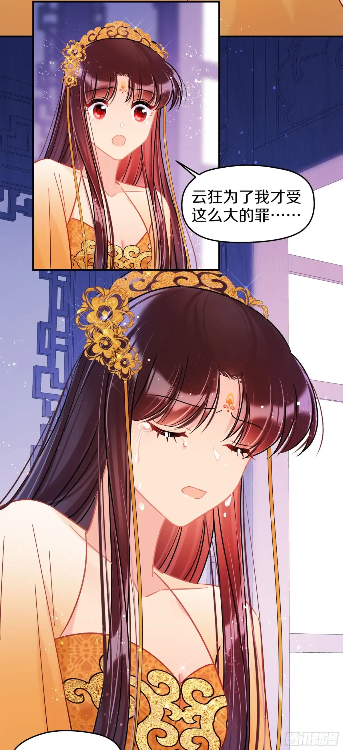 《我家陛下总想祸国·飒漫画》第47话2 第21页