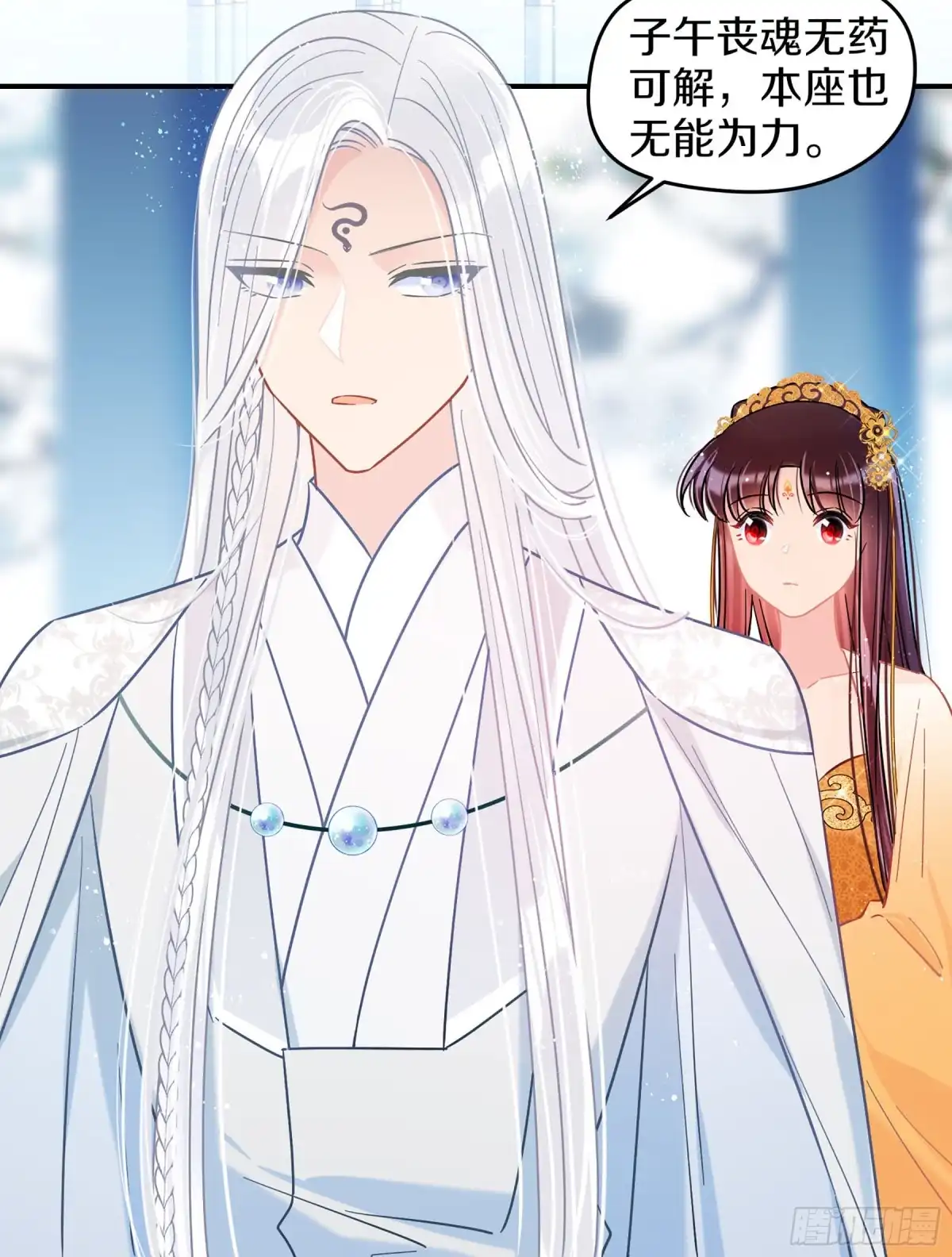 《我家陛下总想祸国·飒漫画》第47话2 第8页