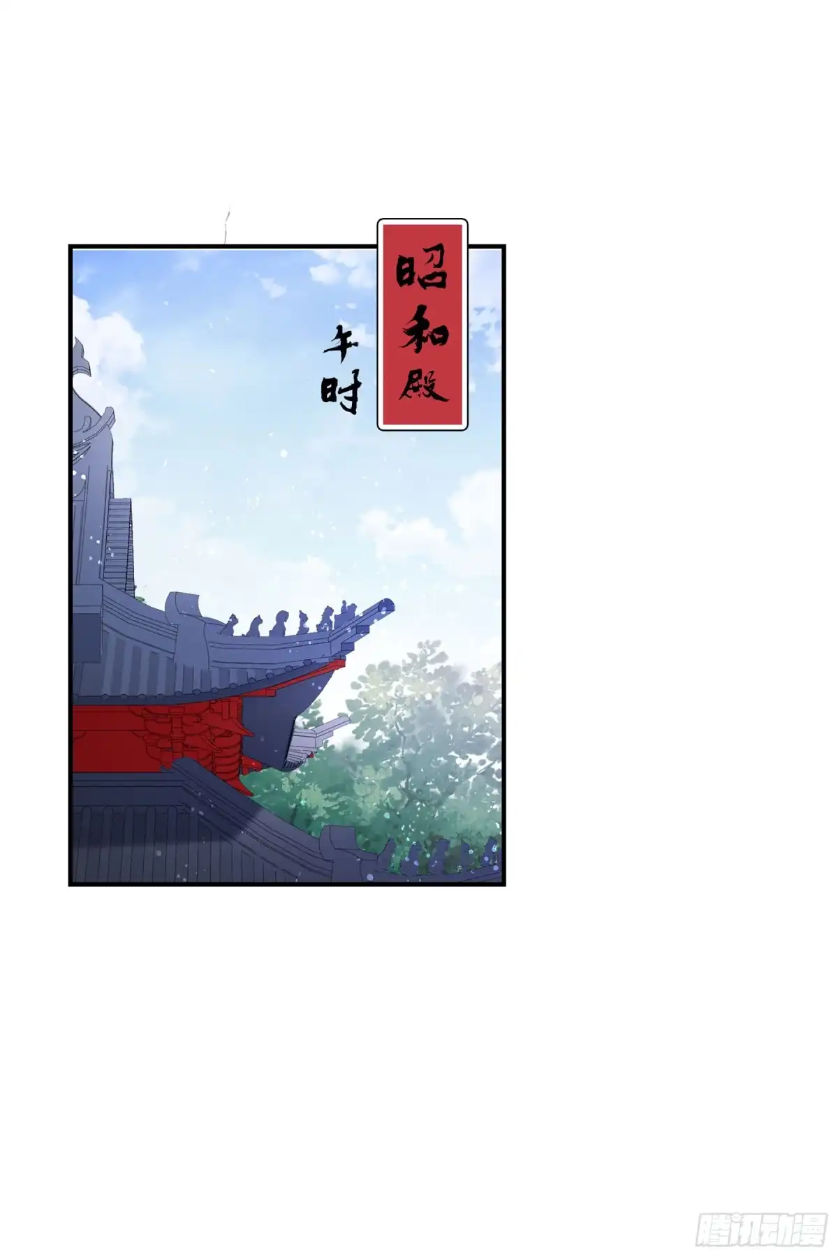 《我家陛下总想祸国·飒漫画》第47话2 第16页