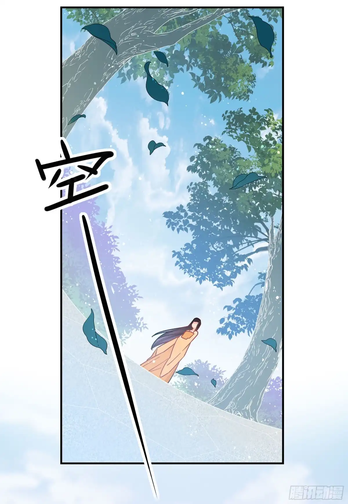 《我家陛下总想祸国·飒漫画》第47话2 第1页