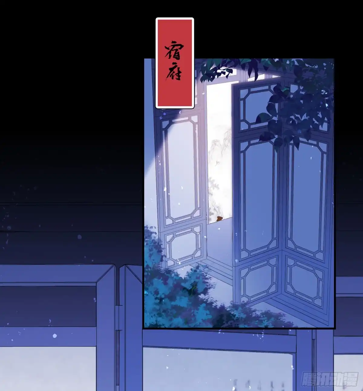《我家陛下总想祸国·飒漫画》第48话1 第17页