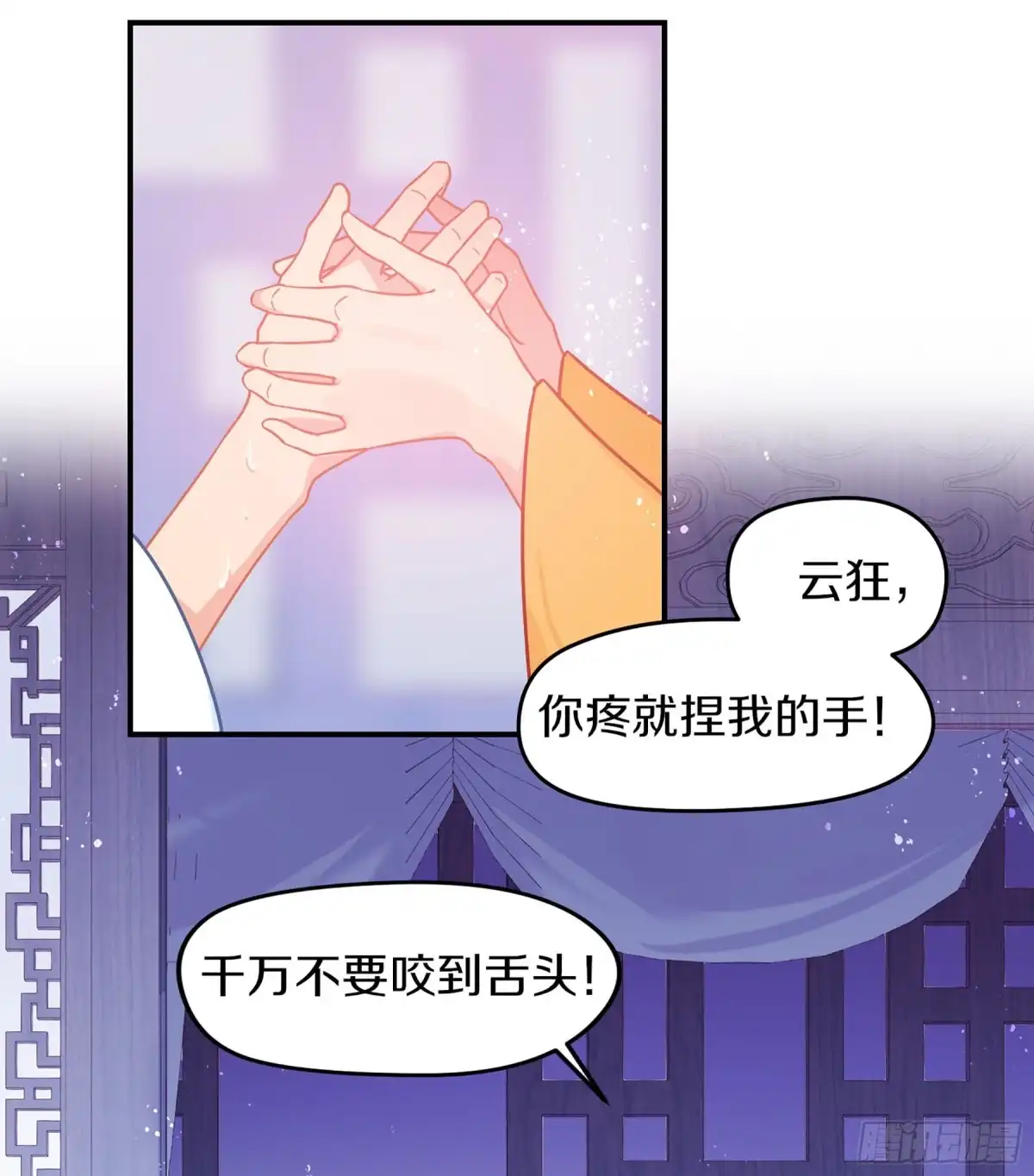 《我家陛下总想祸国·飒漫画》第48话1 第3页