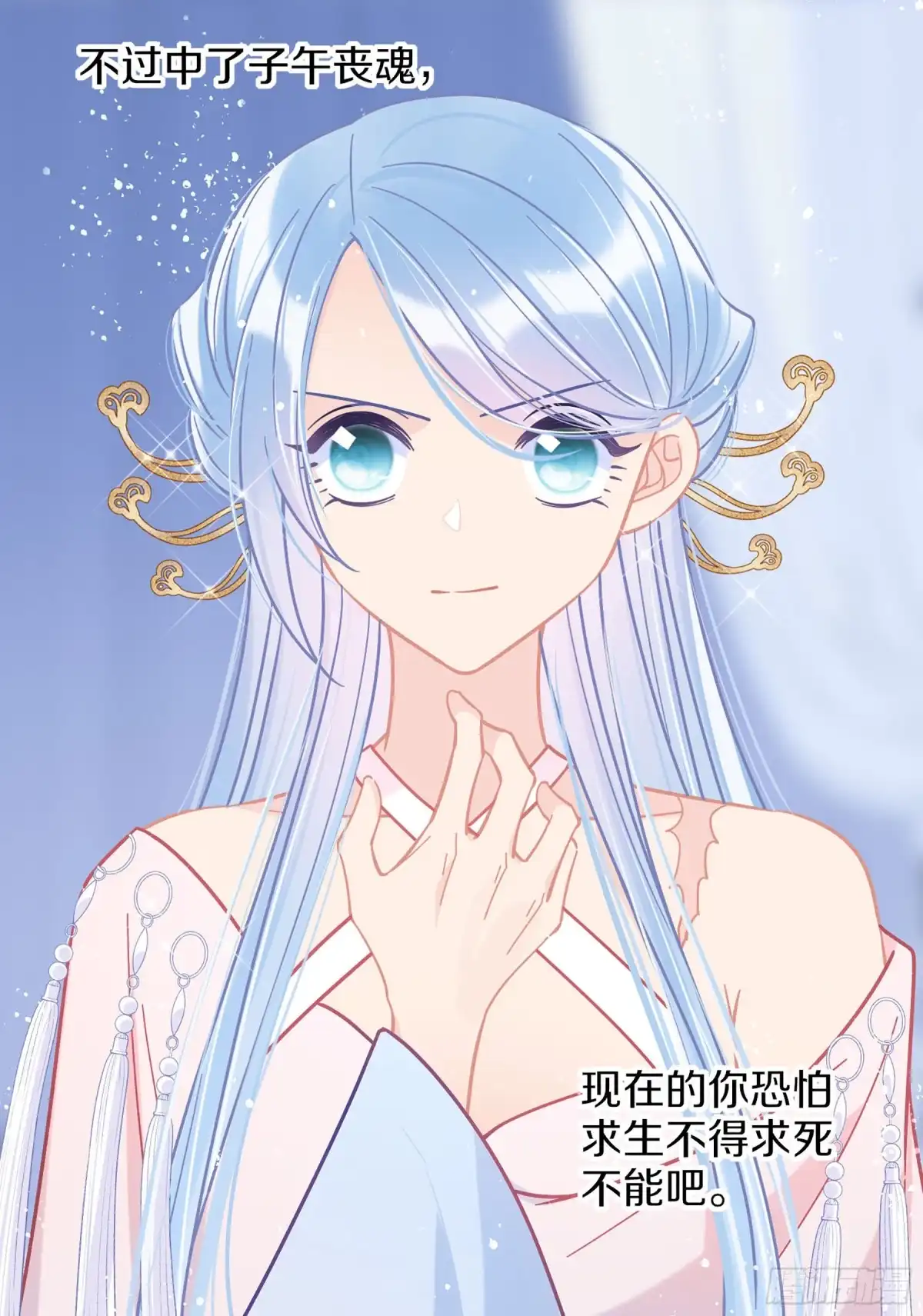 《我家陛下总想祸国·飒漫画》第48话1 第20页