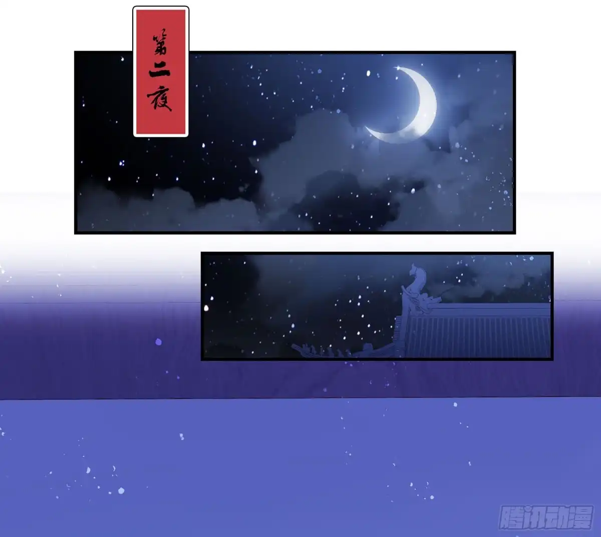 《我家陛下总想祸国·飒漫画》第48话1 第1页