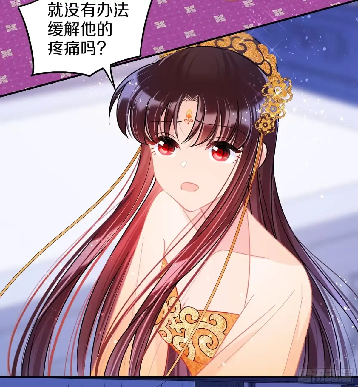 《我家陛下总想祸国·飒漫画》第48话1 第14页