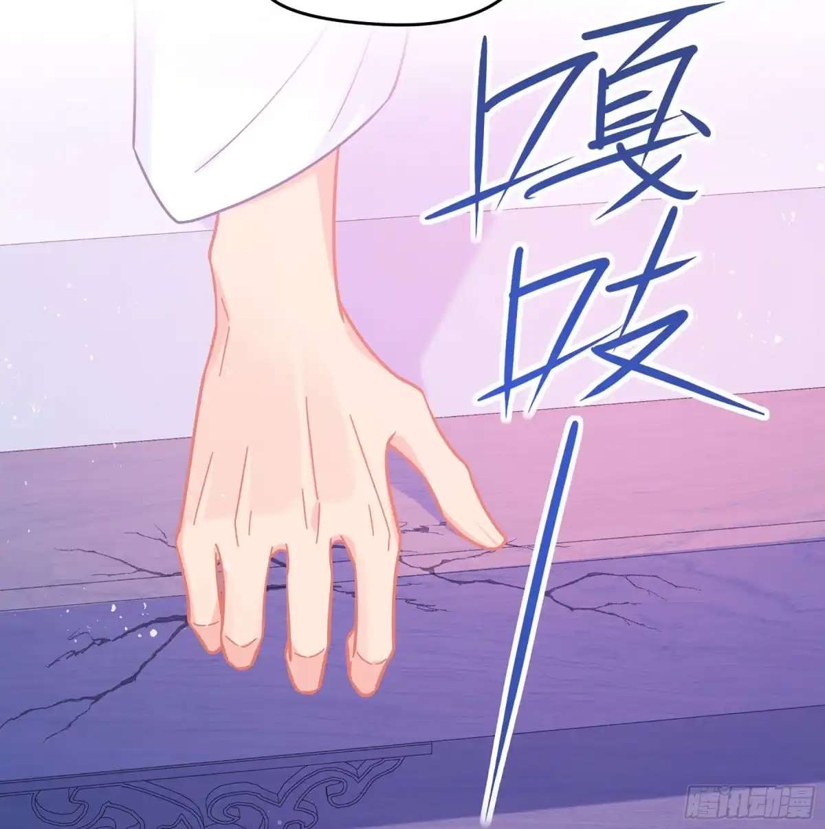 《我家陛下总想祸国·飒漫画》第48话1 第10页