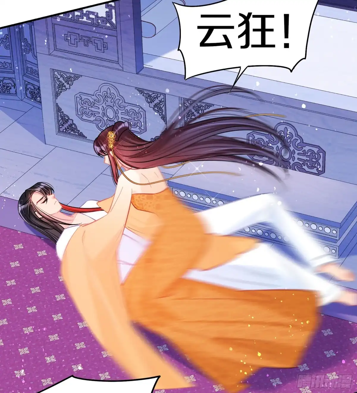 《我家陛下总想祸国·飒漫画》第48话1 第13页