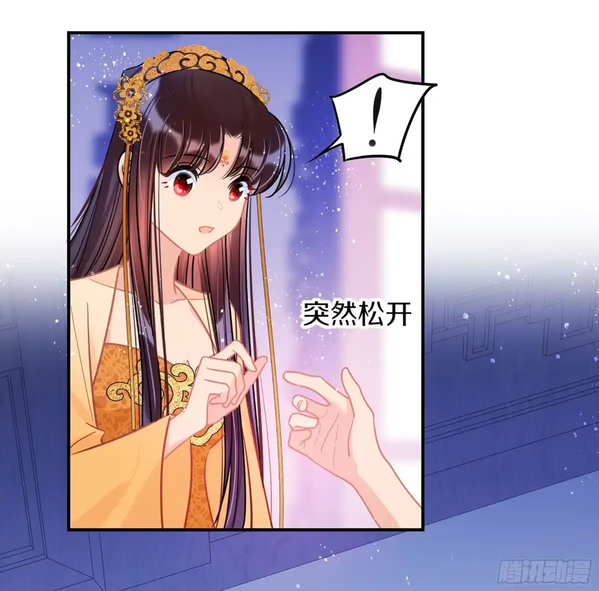 《我家陛下总想祸国·飒漫画》第48话1 第7页