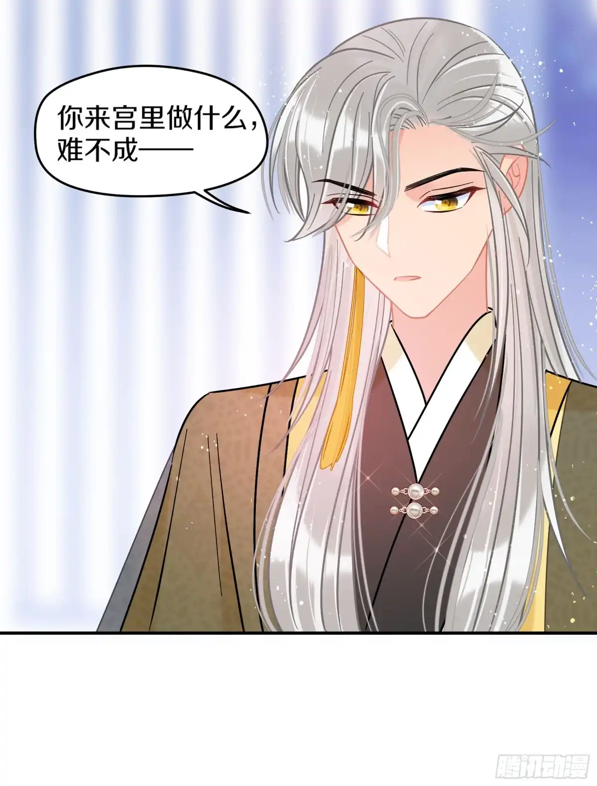 《我家陛下总想祸国·飒漫画》第48话2 第9页