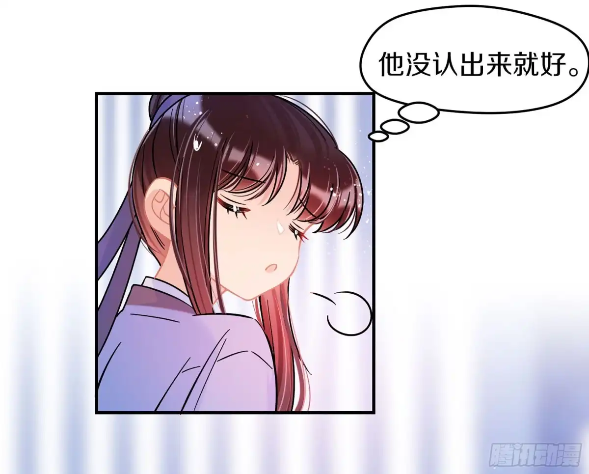 《我家陛下总想祸国·飒漫画》第48话2 第8页