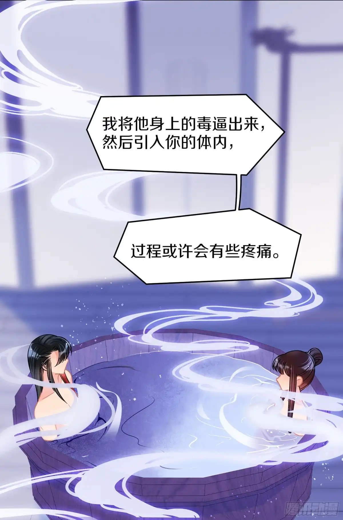 《我家陛下总想祸国·飒漫画》第49话1 第9页
