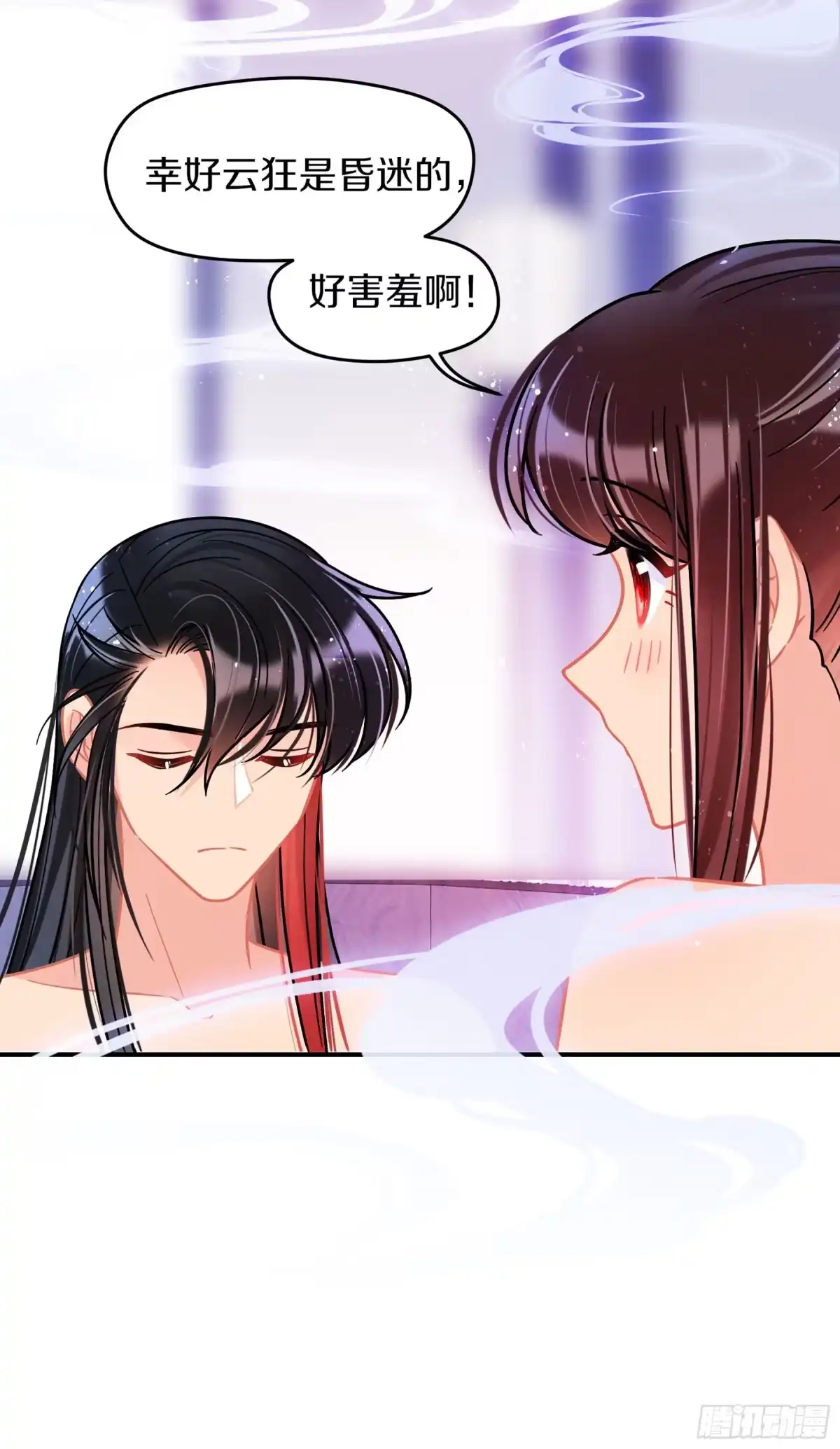 《我家陛下总想祸国·飒漫画》第49话1 第15页