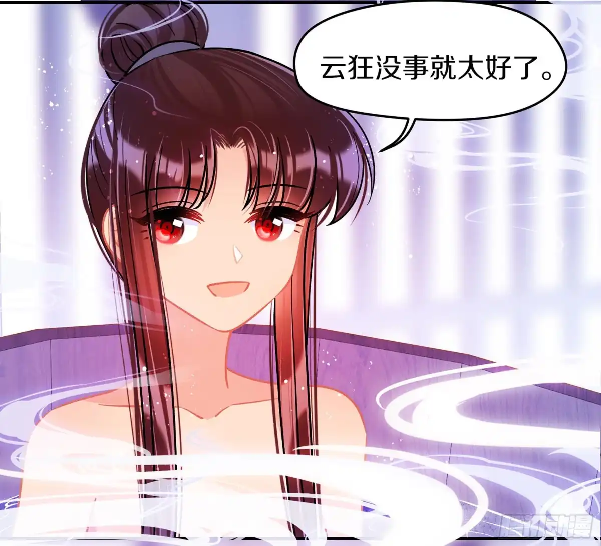 《我家陛下总想祸国·飒漫画》第49话1 第14页