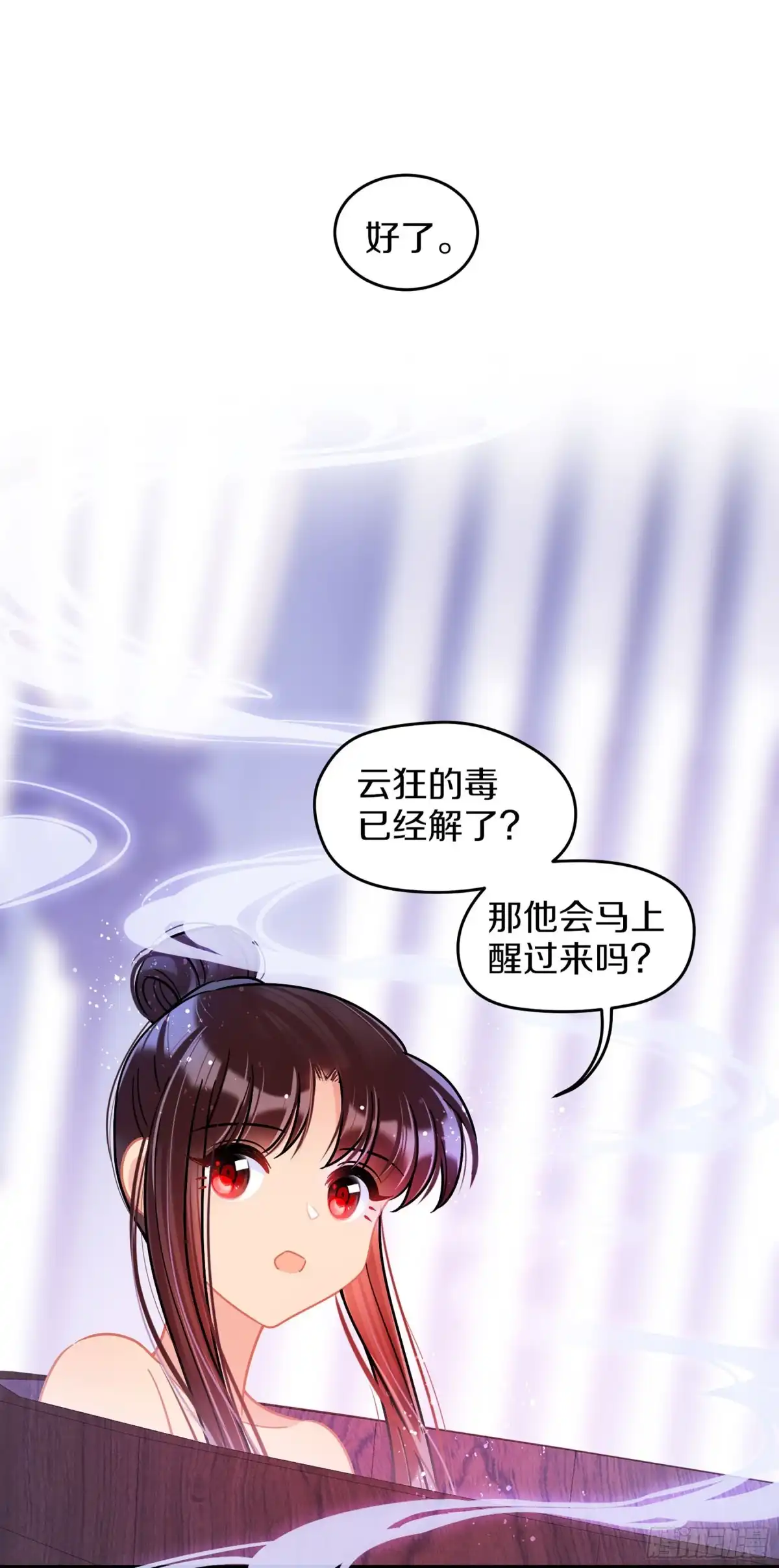 《我家陛下总想祸国·飒漫画》第49话1 第12页