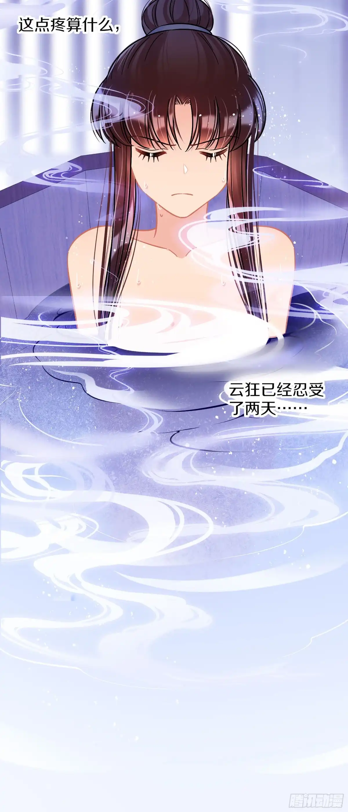 《我家陛下总想祸国·飒漫画》第49话1 第11页