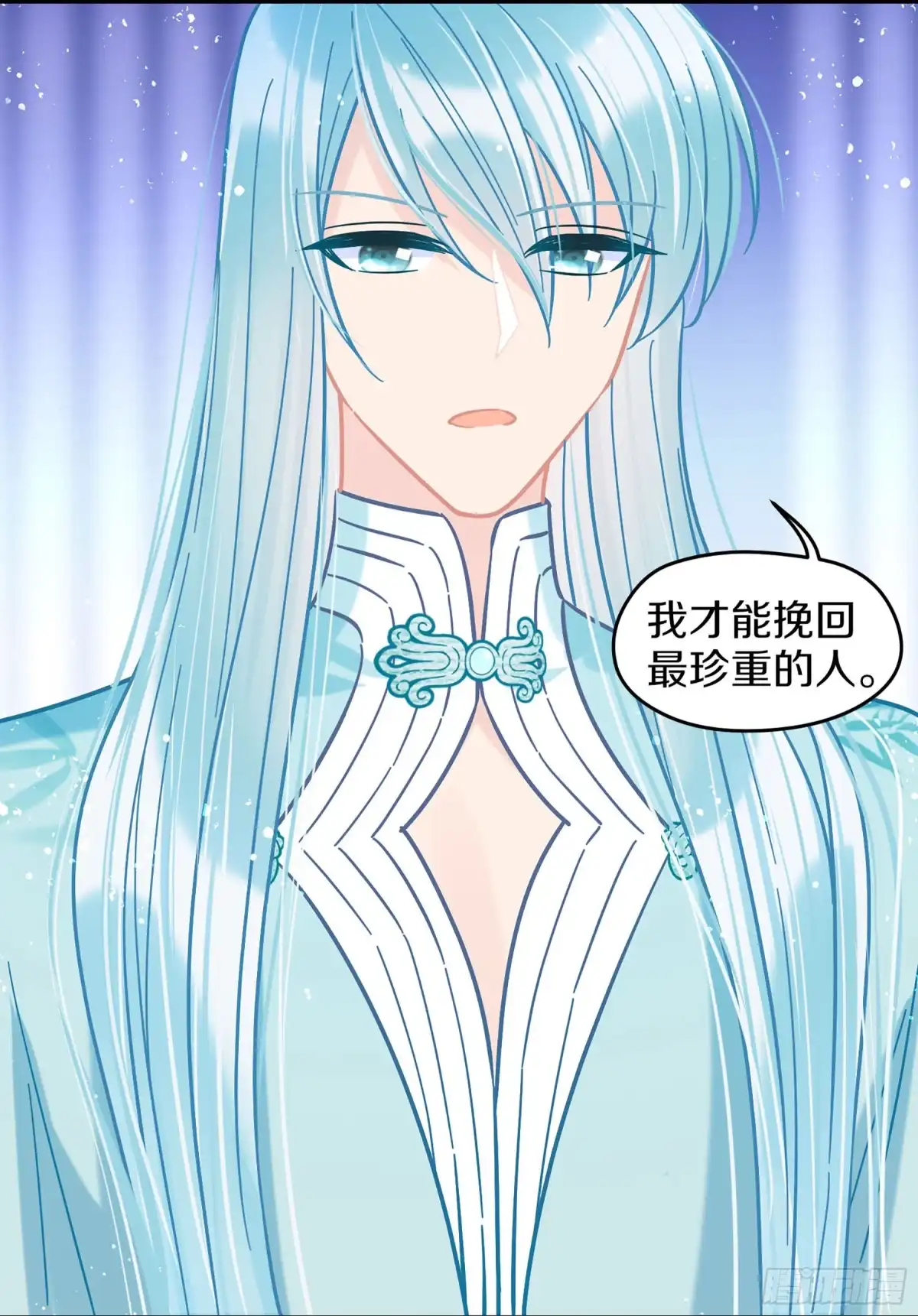 《我家陛下总想祸国·飒漫画》第49话1 第13页
