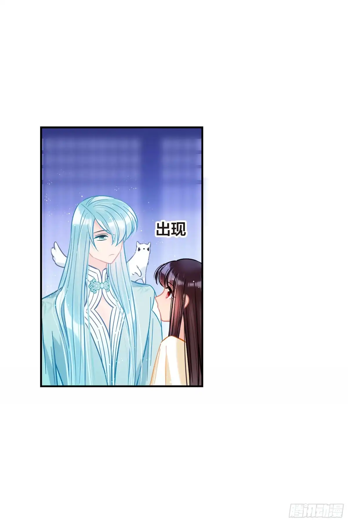 《我家陛下总想祸国·飒漫画》第49话1 第8页