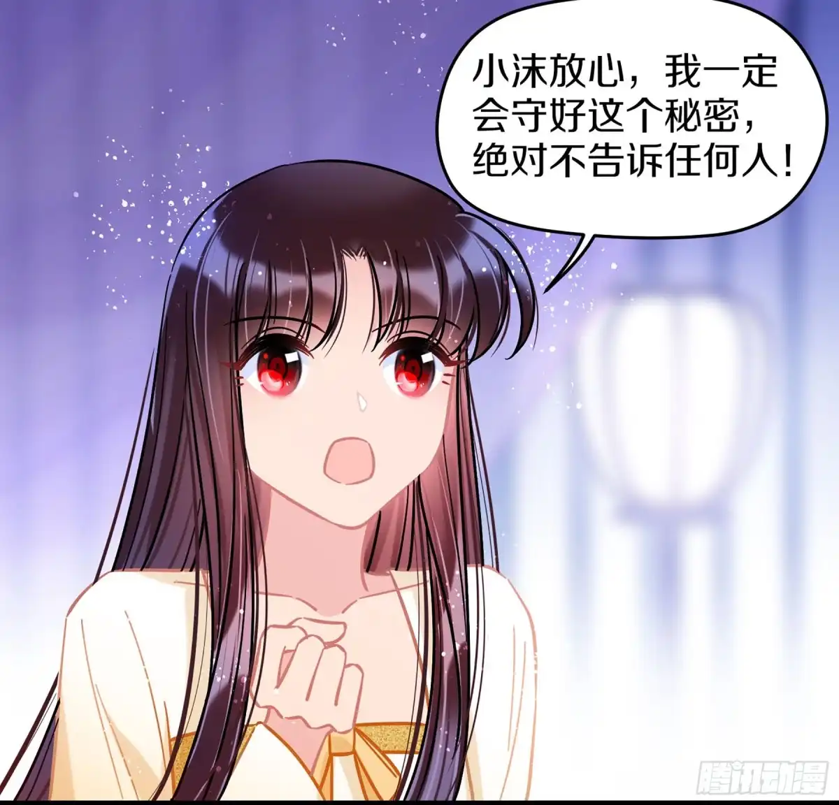 《我家陛下总想祸国·飒漫画》第49话1 第17页