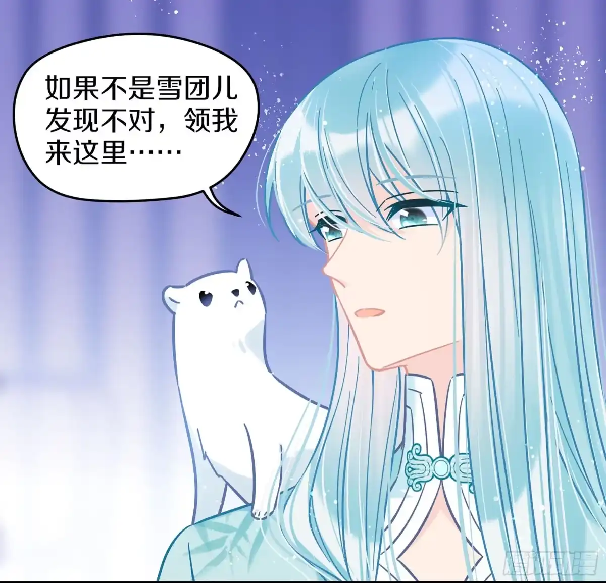 《我家陛下总想祸国·飒漫画》第49话1 第18页