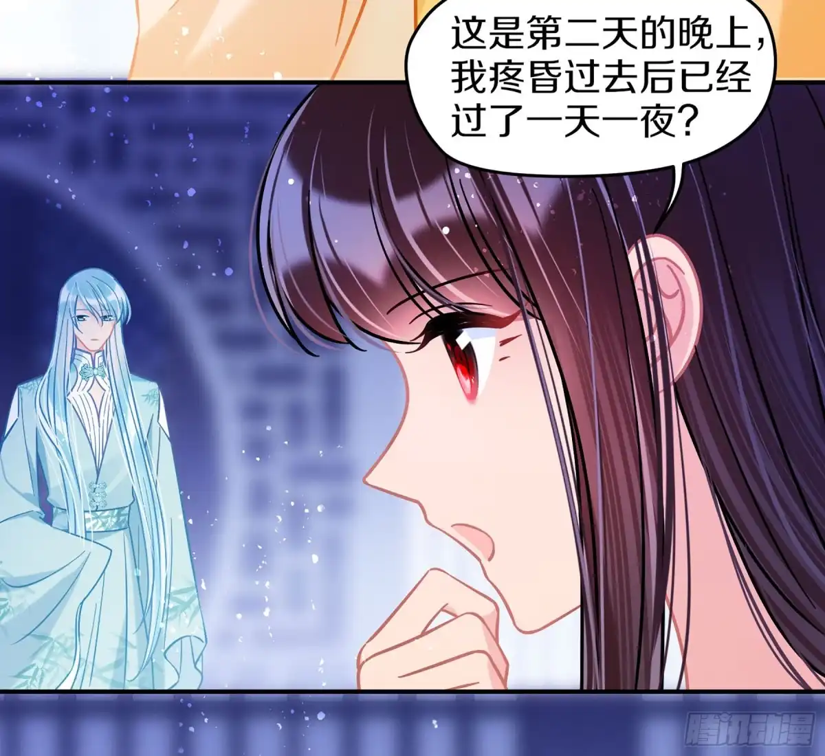 《我家陛下总想祸国·飒漫画》第49话1 第4页
