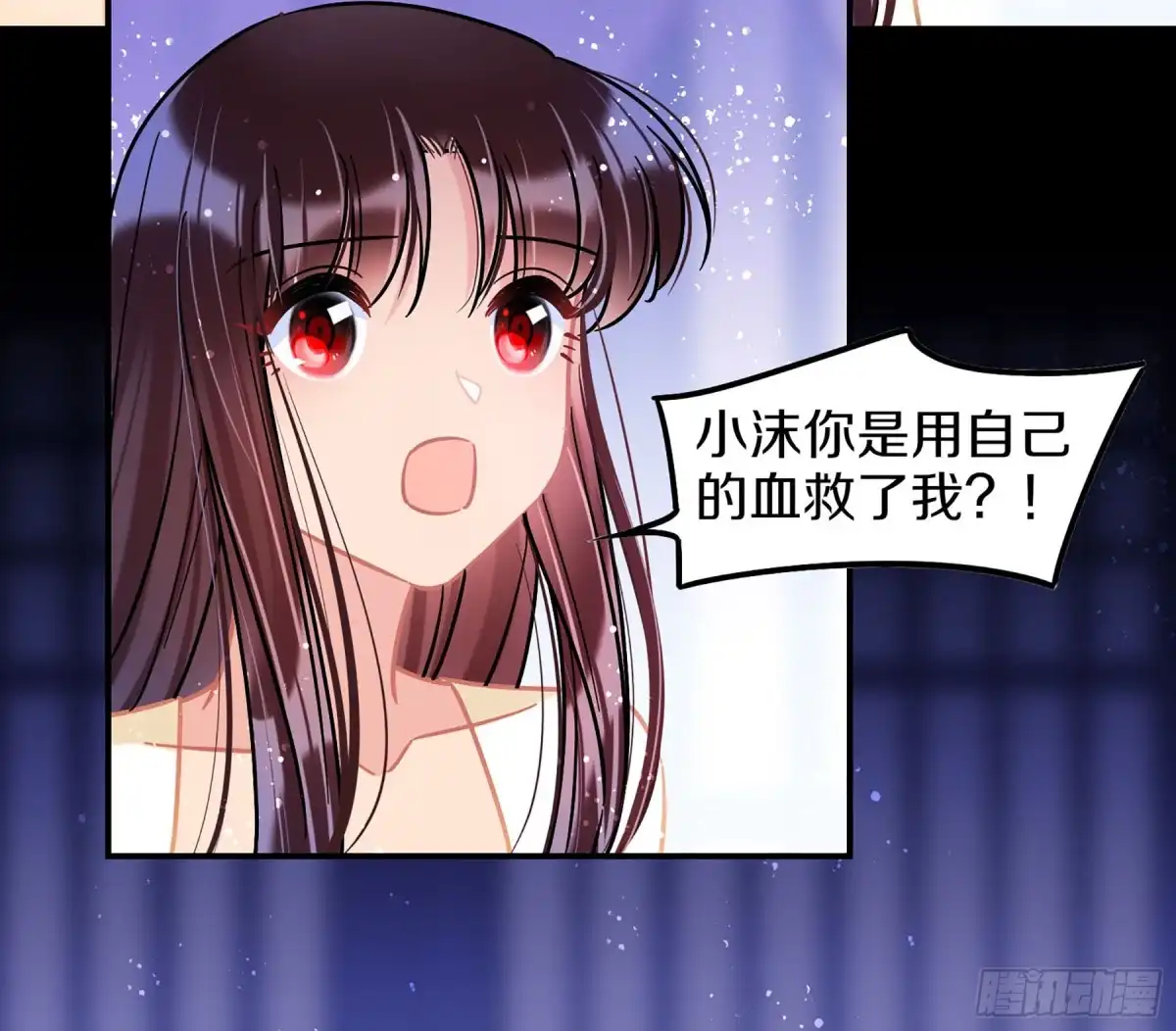 《我家陛下总想祸国·飒漫画》第49话1 第15页