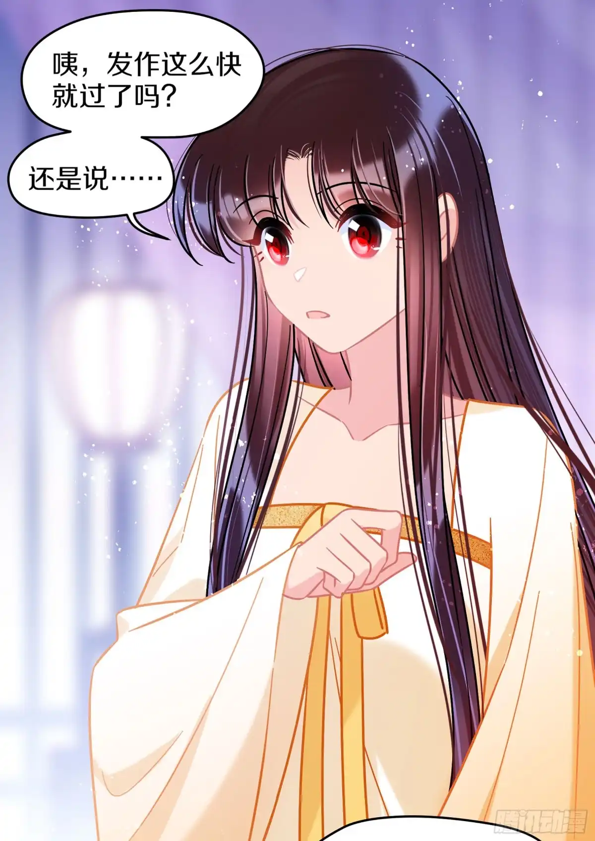 《我家陛下总想祸国·飒漫画》第49话1 第3页