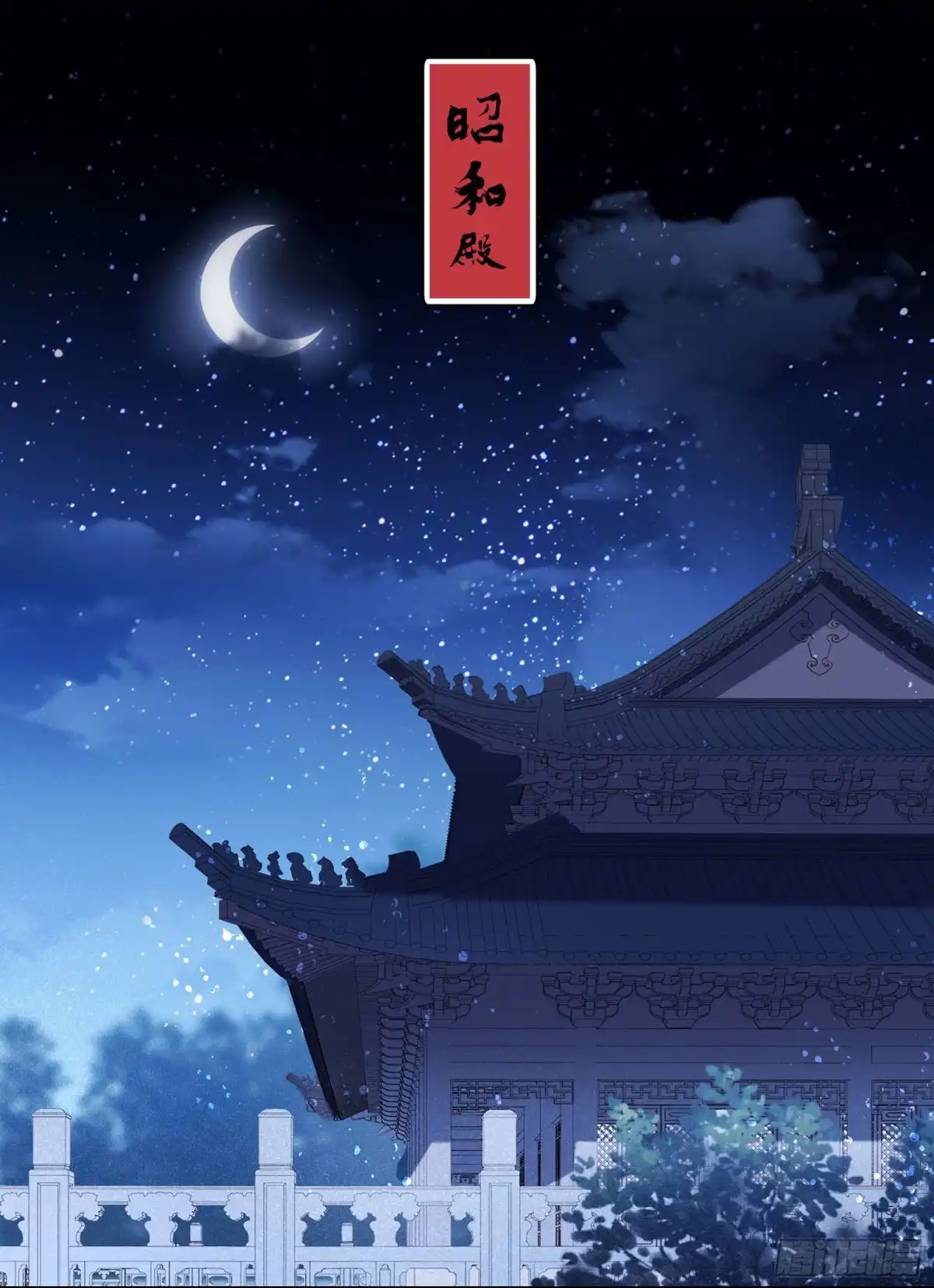 《我家陛下总想祸国·飒漫画》第49话1 第1页