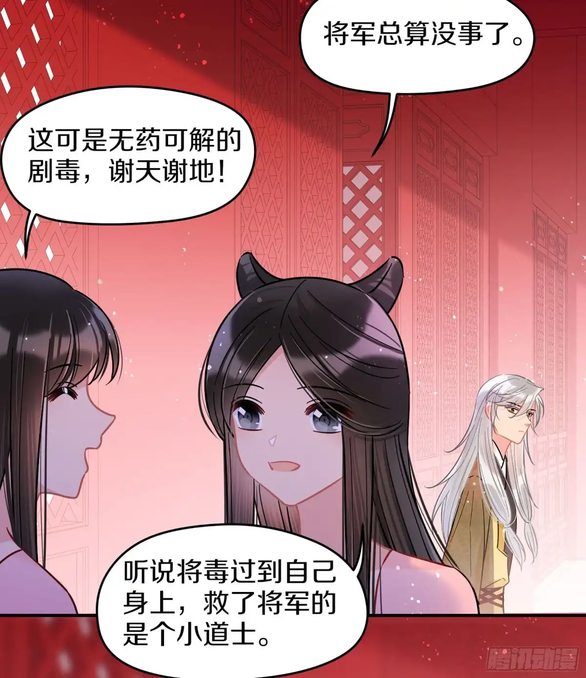《我家陛下总想祸国·飒漫画》第49话2 第7页