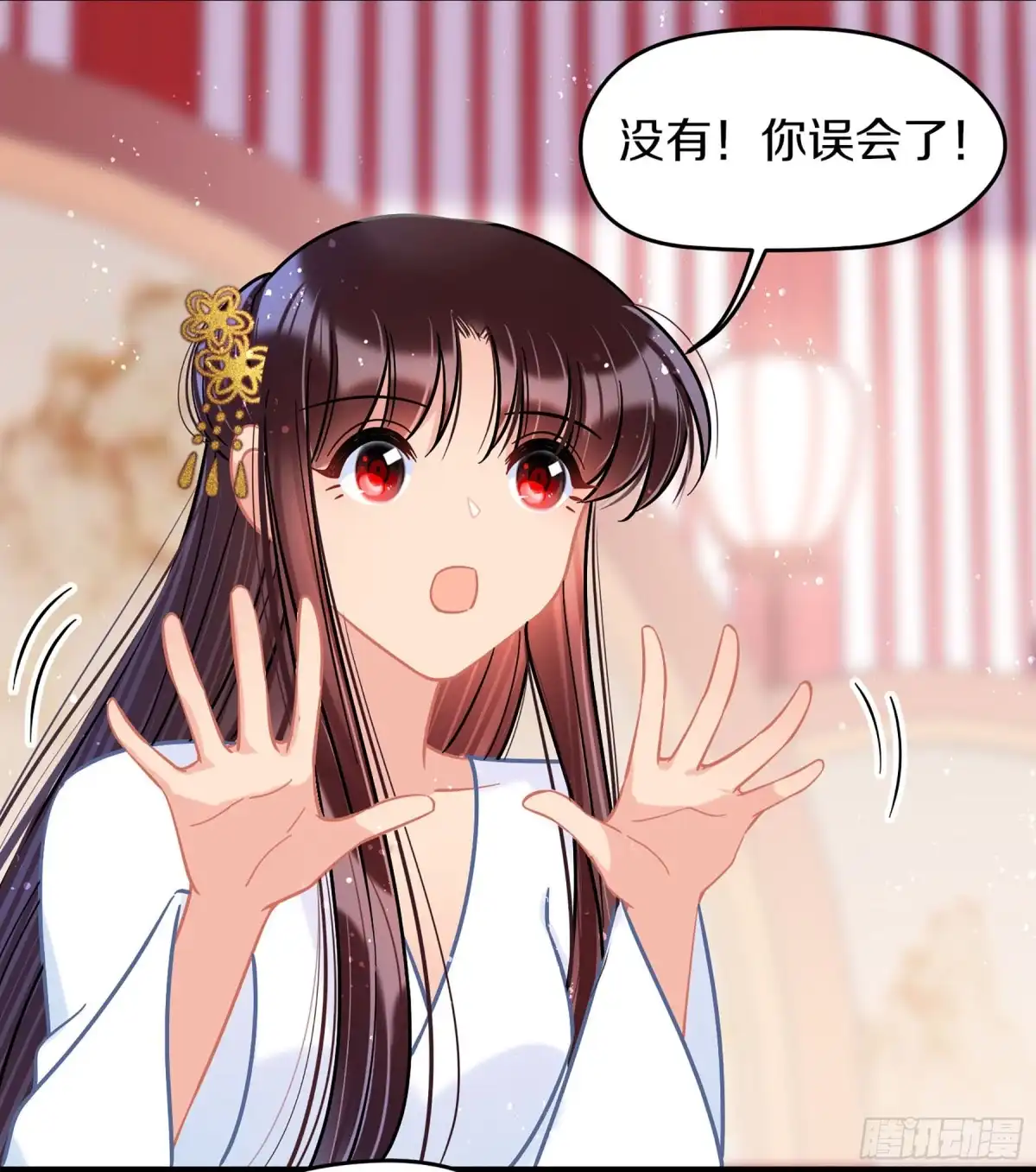 《我家陛下总想祸国·飒漫画》第49话2 第15页
