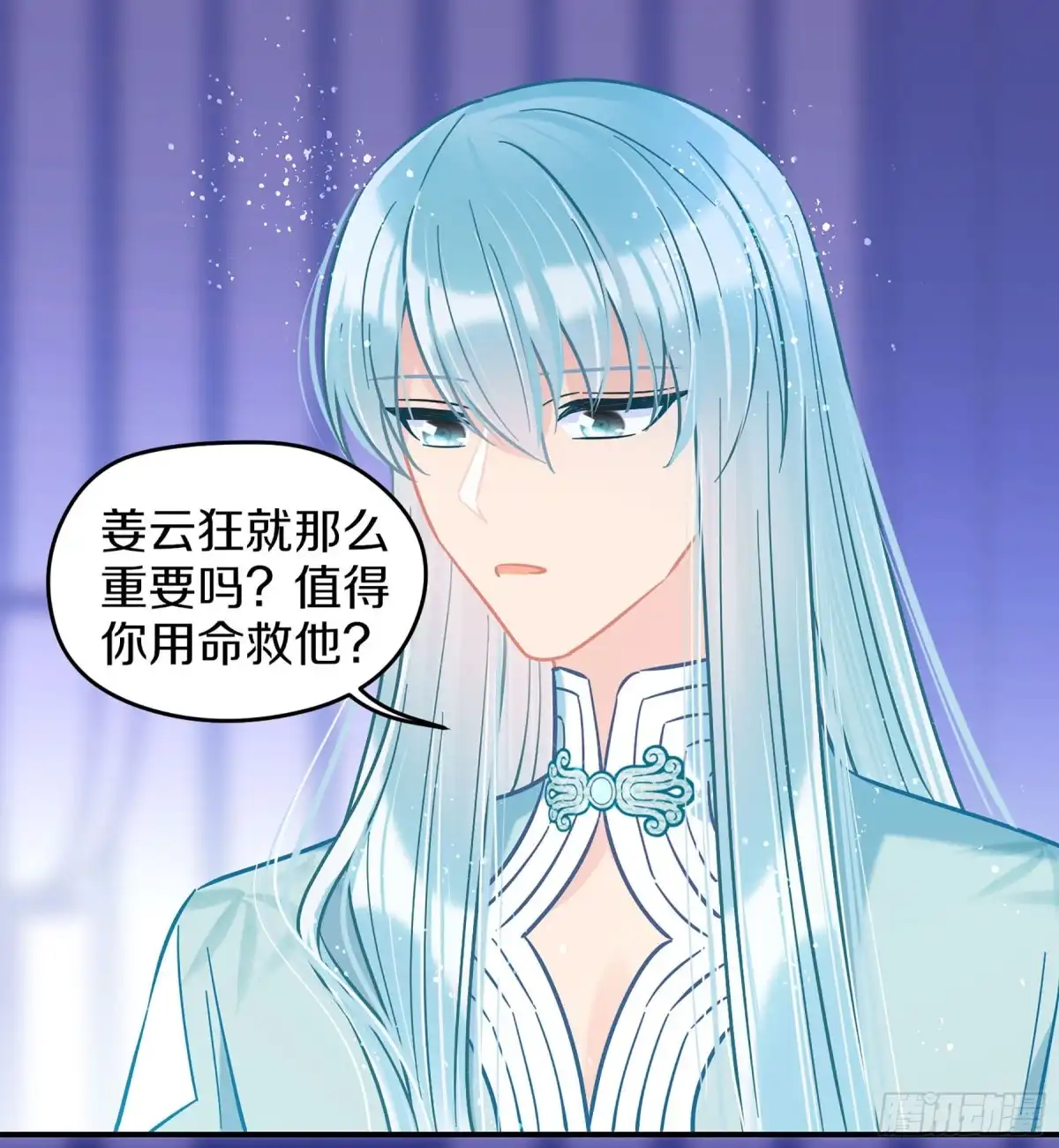 《我家陛下总想祸国·飒漫画》第49话2 第1页