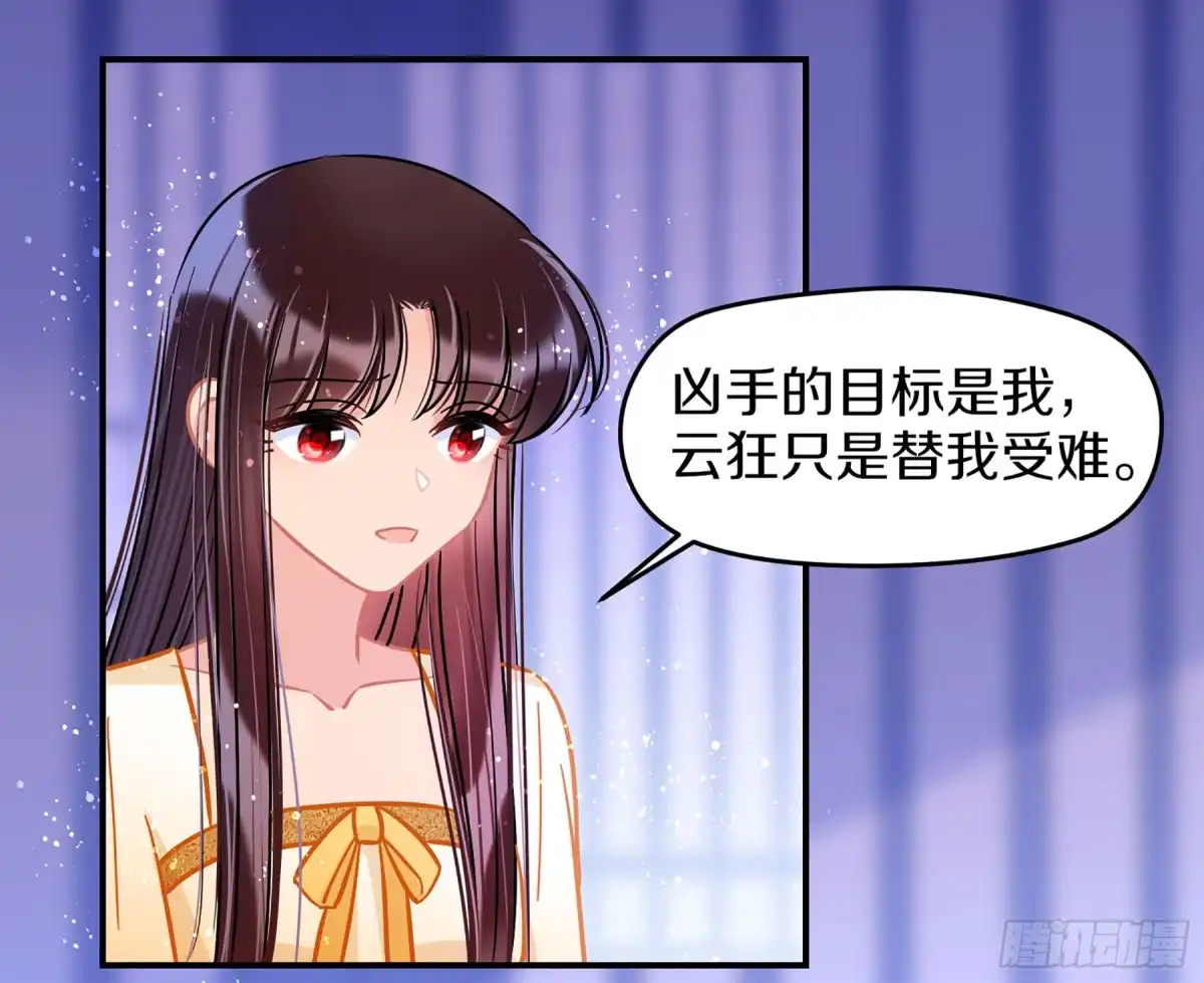 《我家陛下总想祸国·飒漫画》第49话2 第2页