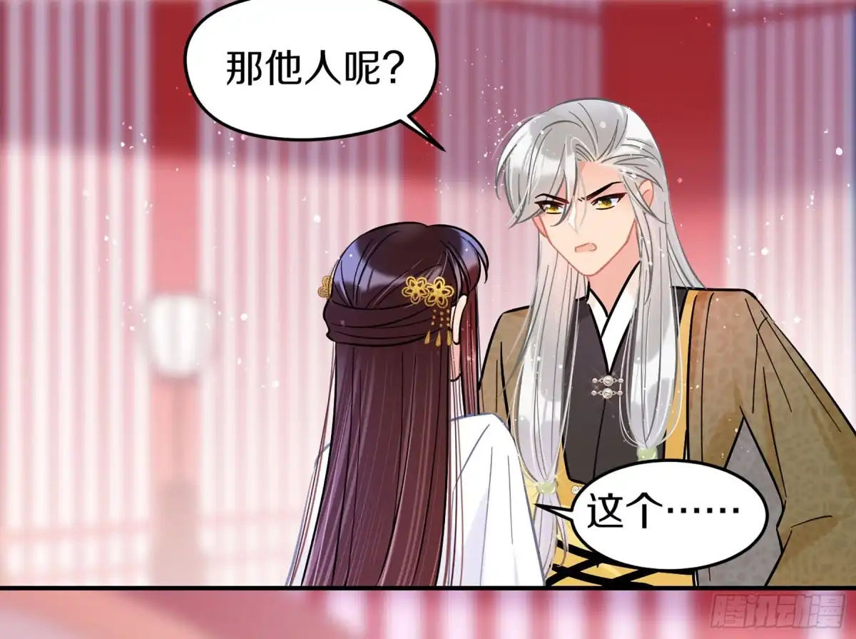《我家陛下总想祸国·飒漫画》第49话2 第16页