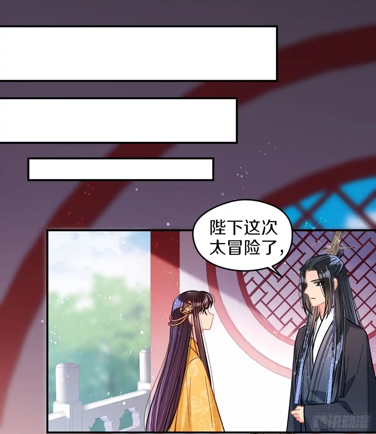 《我家陛下总想祸国·飒漫画》第49话2 第23页