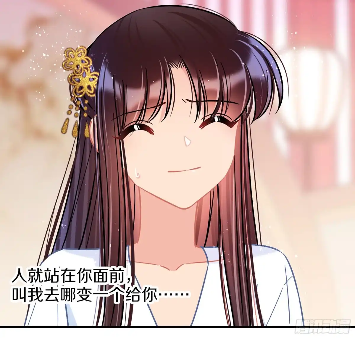 《我家陛下总想祸国·飒漫画》第49话2 第17页