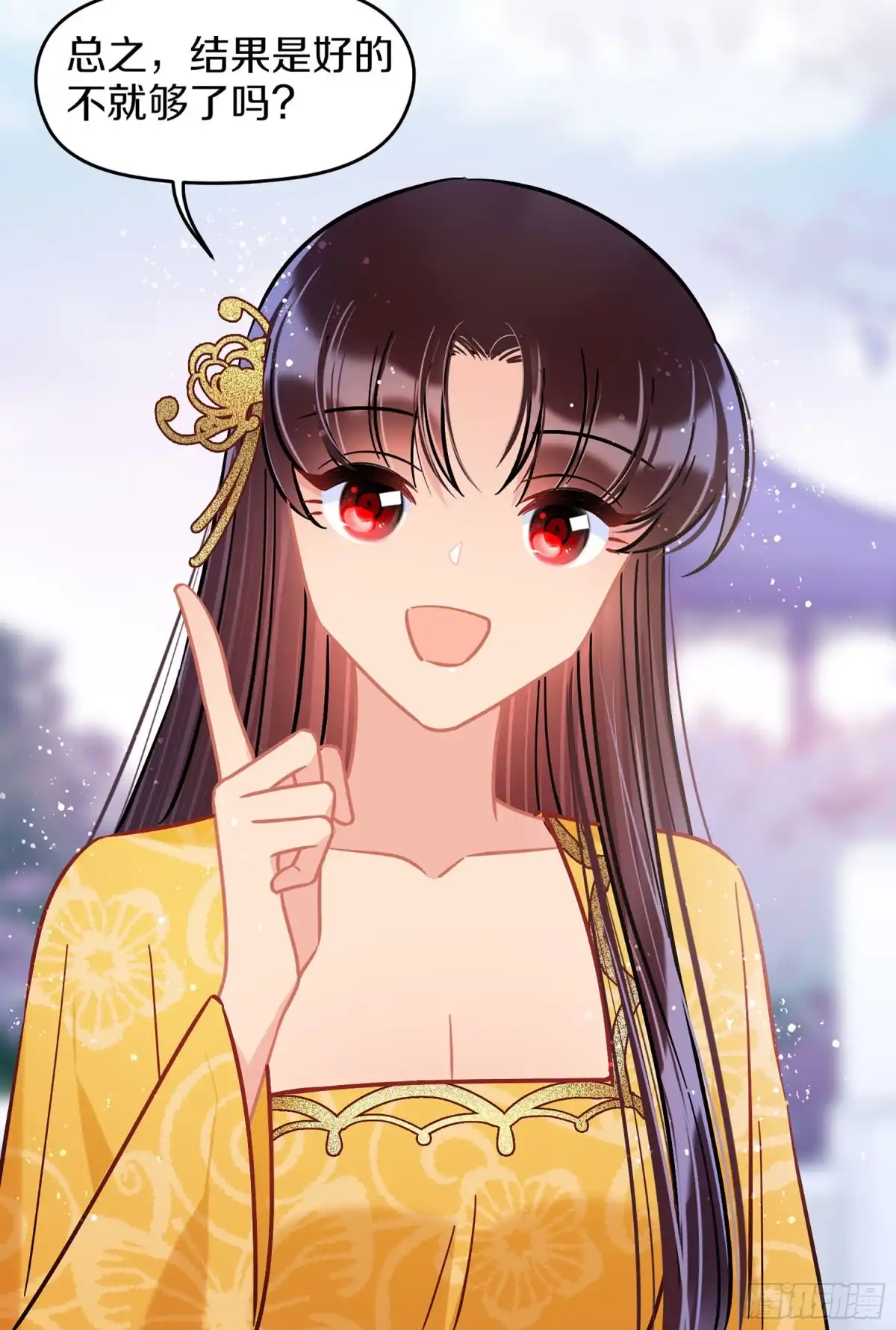 《我家陛下总想祸国·飒漫画》第49话2 第29页