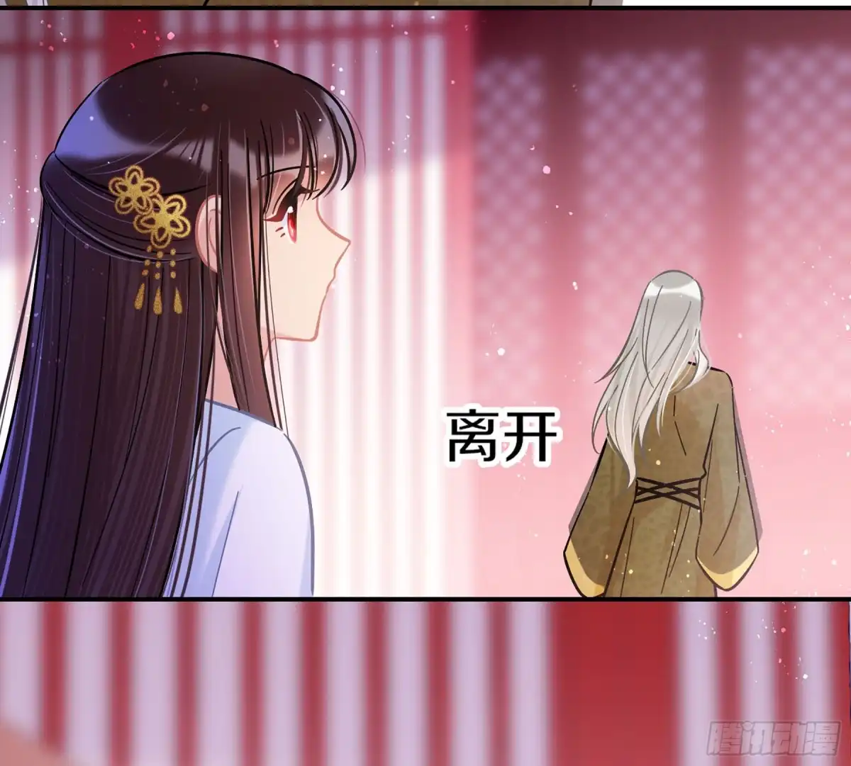 《我家陛下总想祸国·飒漫画》第49话2 第21页