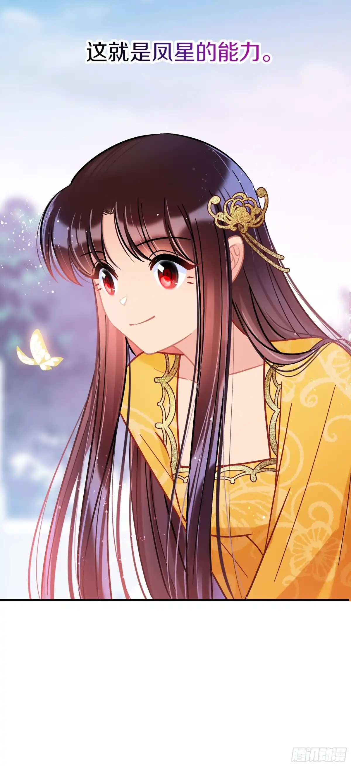 《我家陛下总想祸国·飒漫画》第49话2 第31页