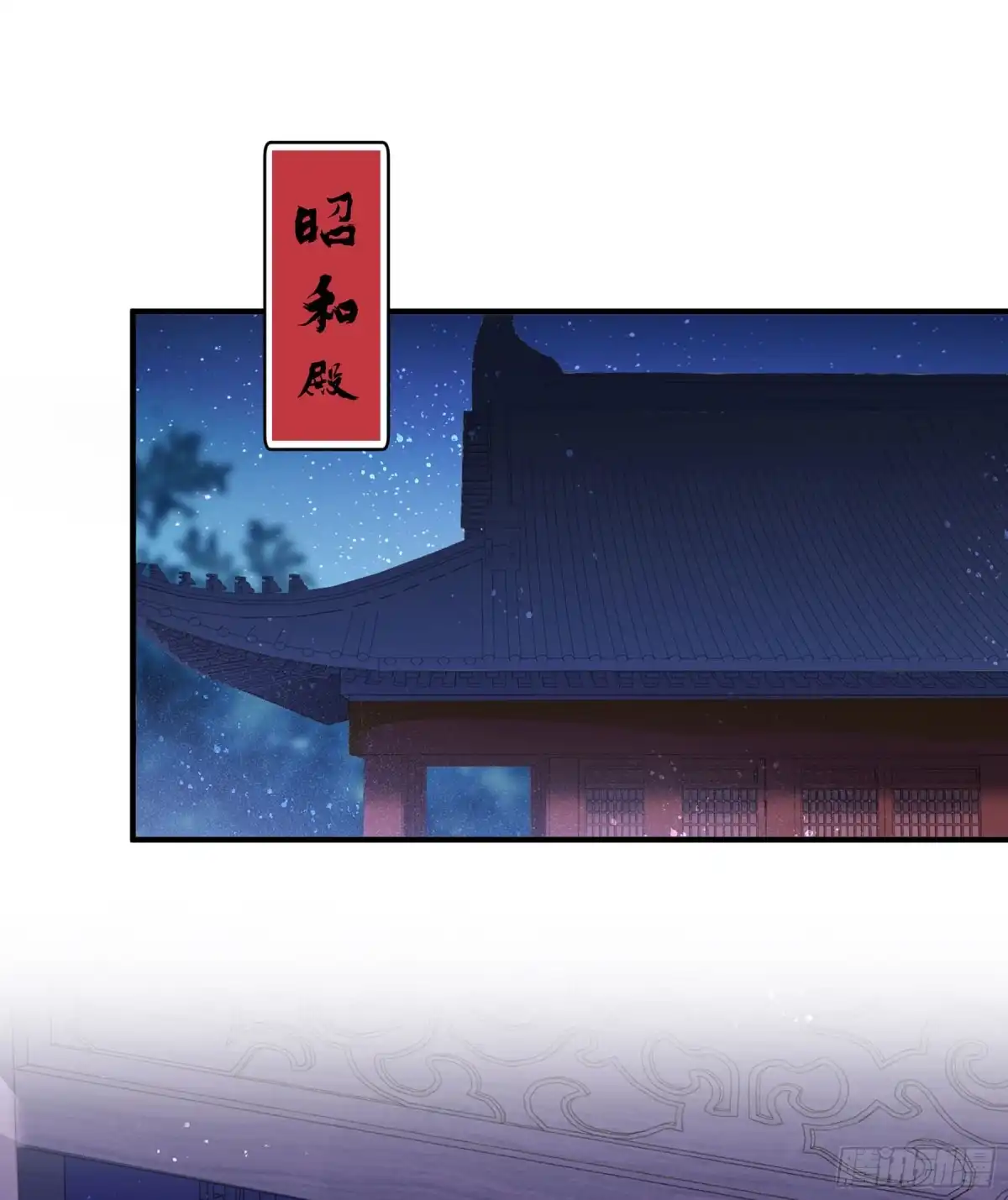 《我家陛下总想祸国·飒漫画》第50话1 第12页