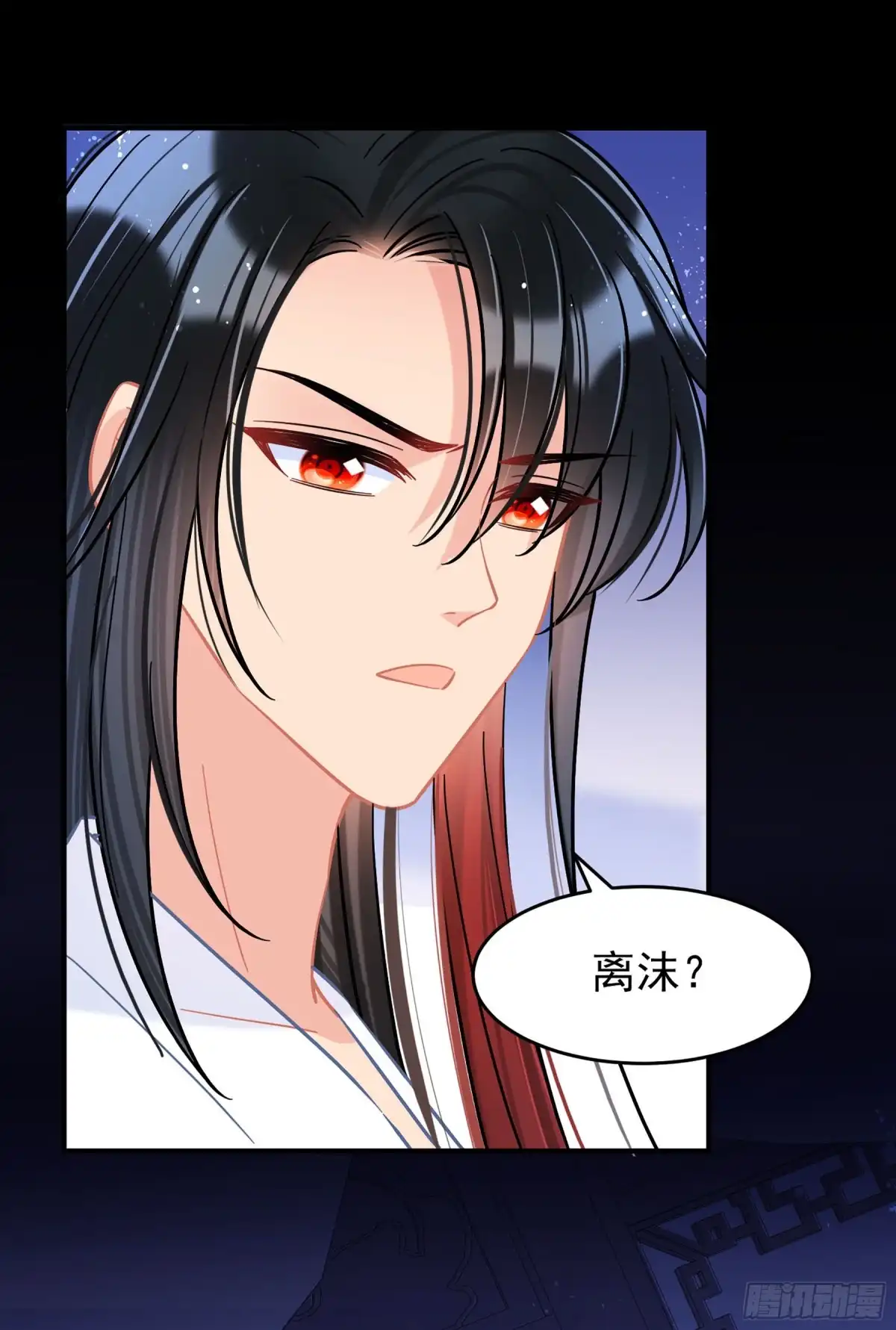 《我家陛下总想祸国·飒漫画》第50话1 第22页