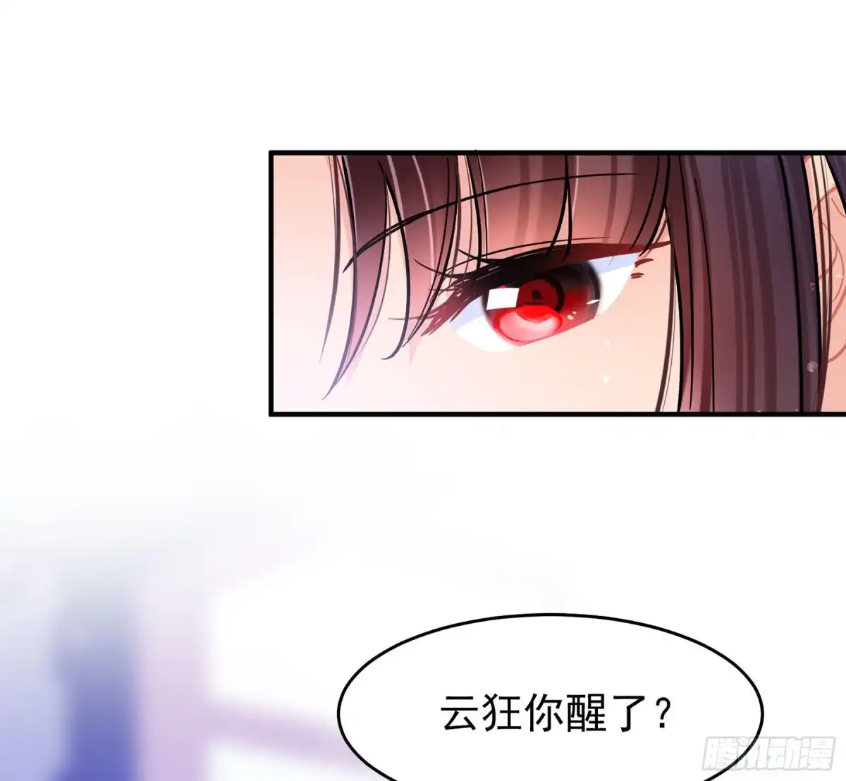 《我家陛下总想祸国·飒漫画》第50话1 第16页