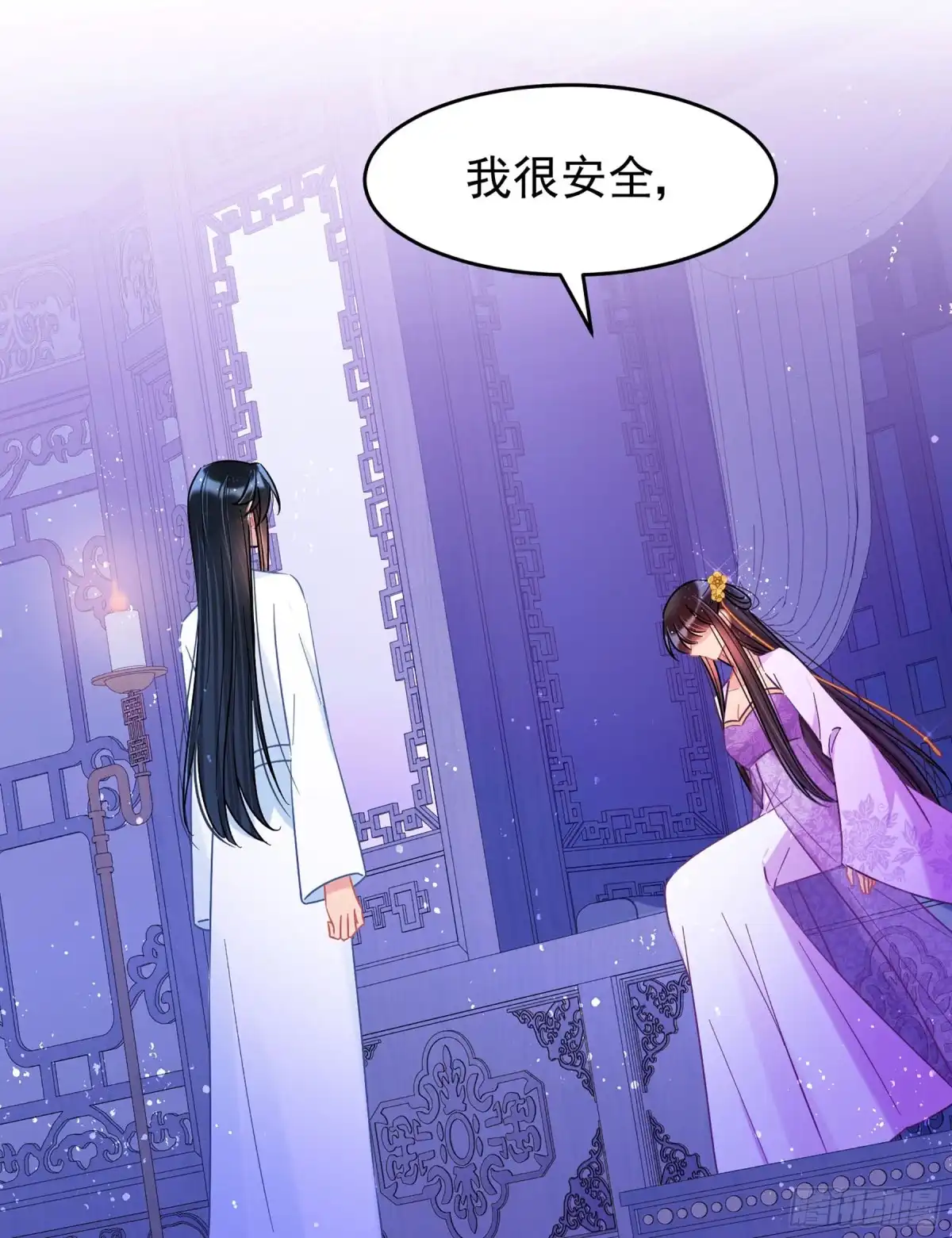 《我家陛下总想祸国·飒漫画》第50话2 第16页