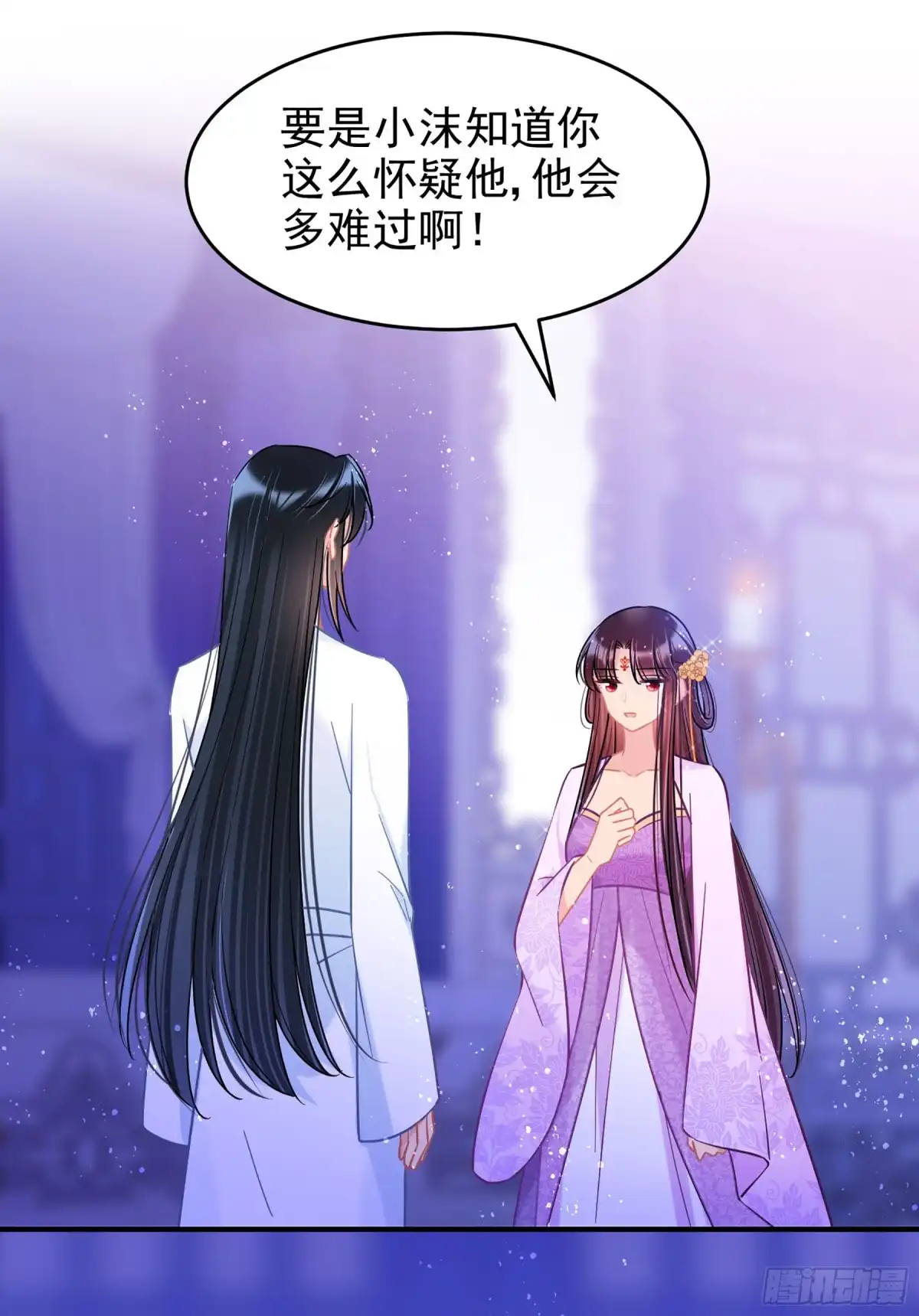 《我家陛下总想祸国·飒漫画》第50话2 第12页