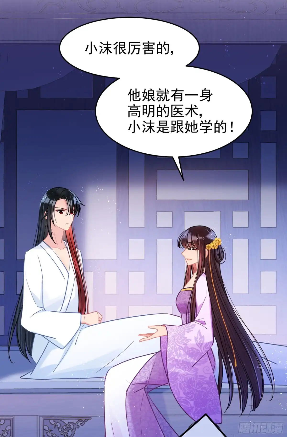 《我家陛下总想祸国·飒漫画》第50话2 第3页