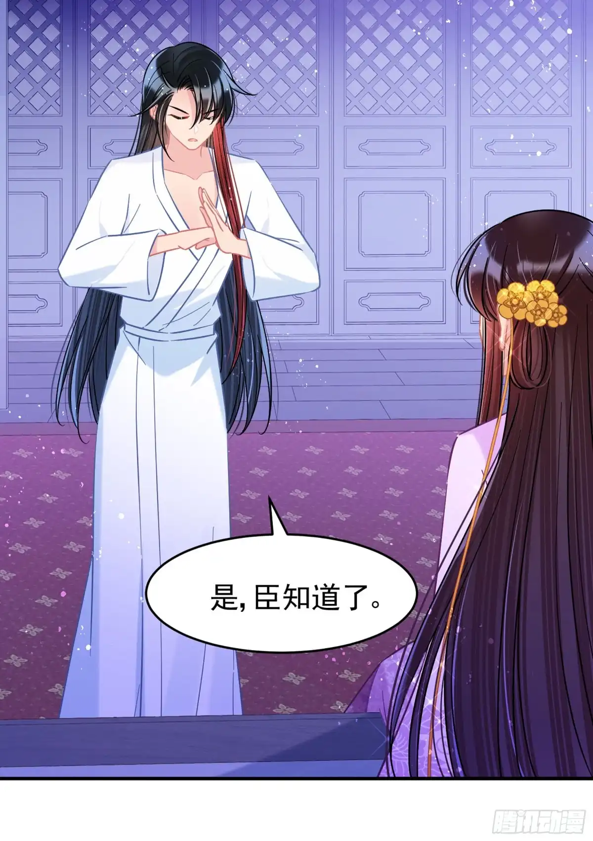 《我家陛下总想祸国·飒漫画》第50话2 第18页
